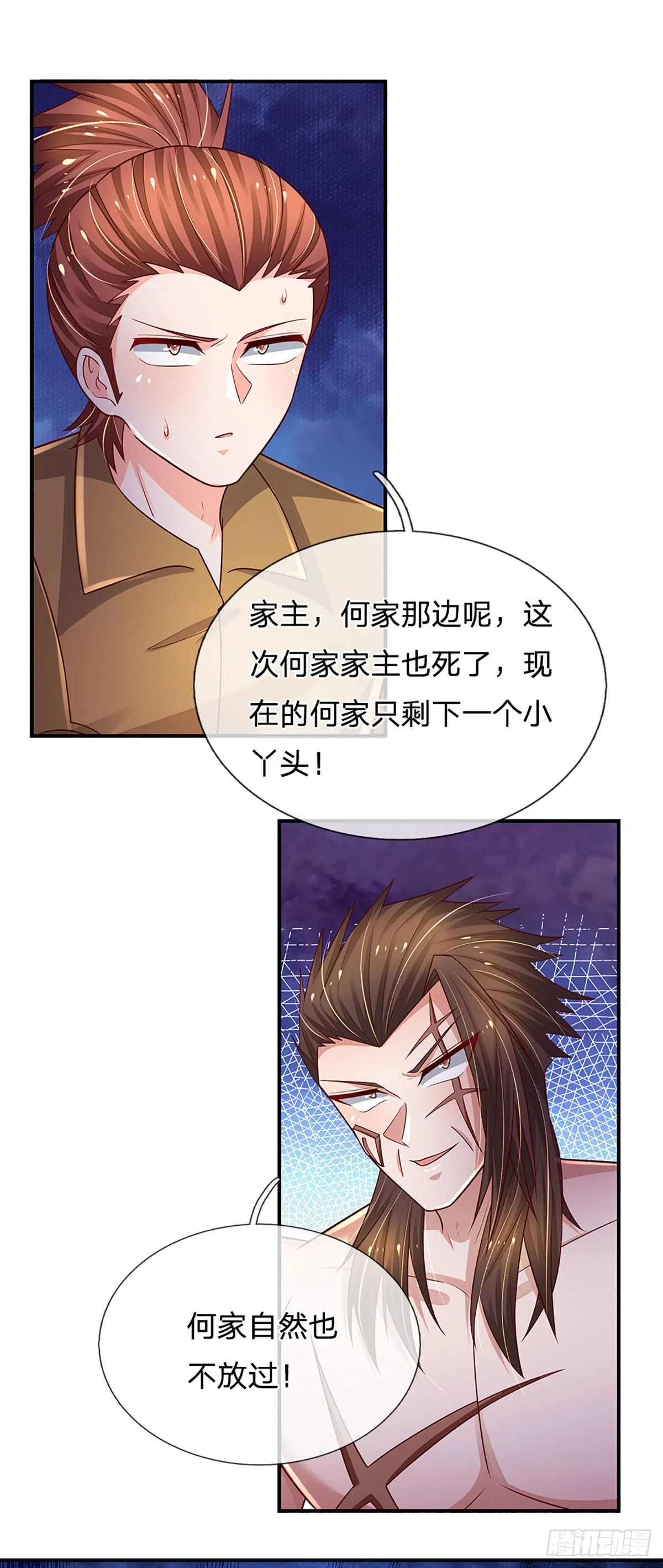 第179话 群豪逐鹿 第25页