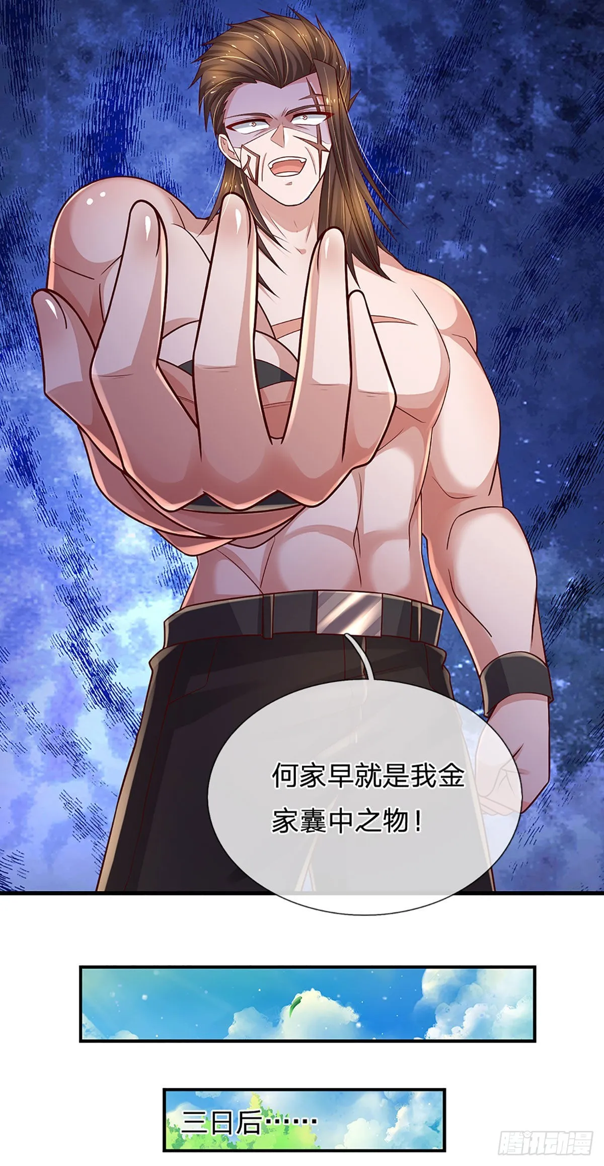 第179话 群豪逐鹿 第26页