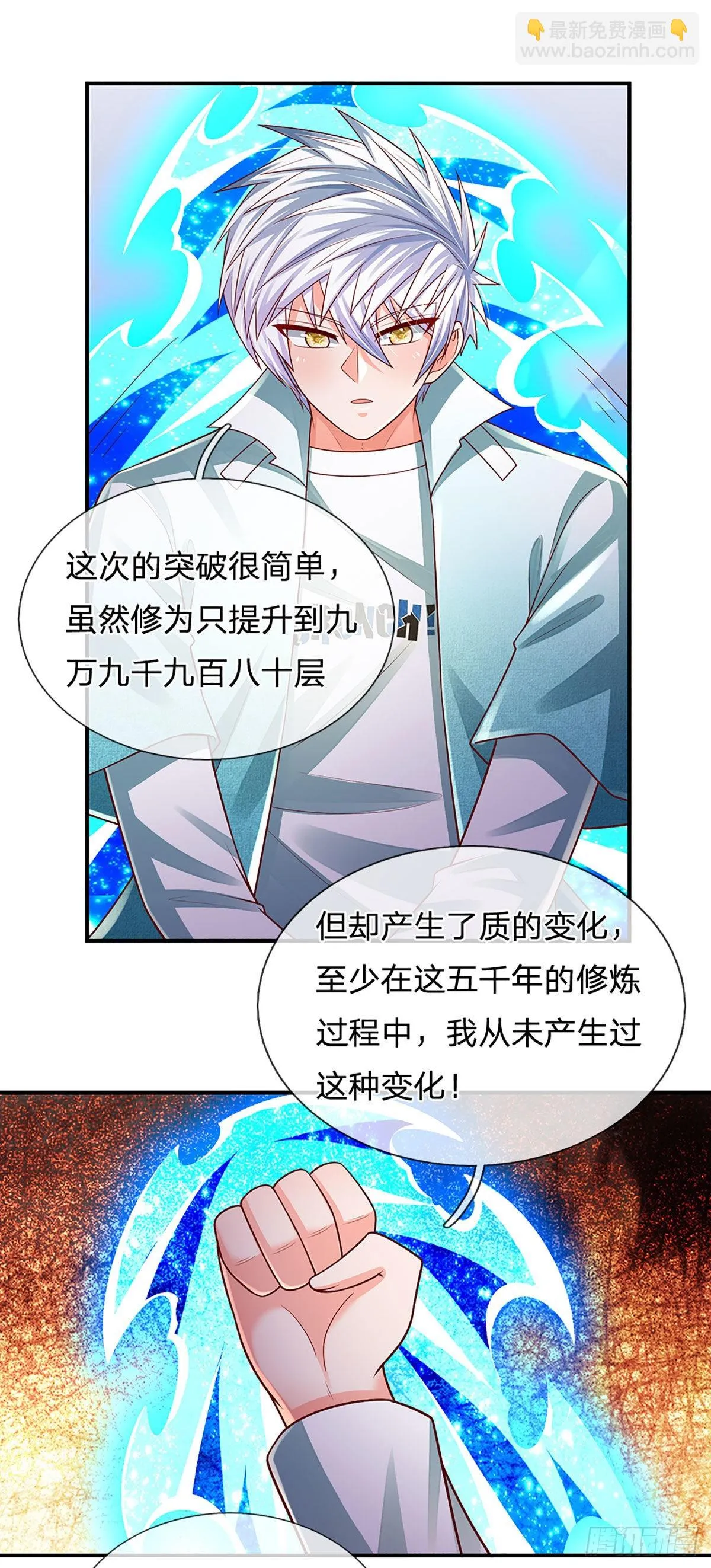 第179话 群豪逐鹿 第29页