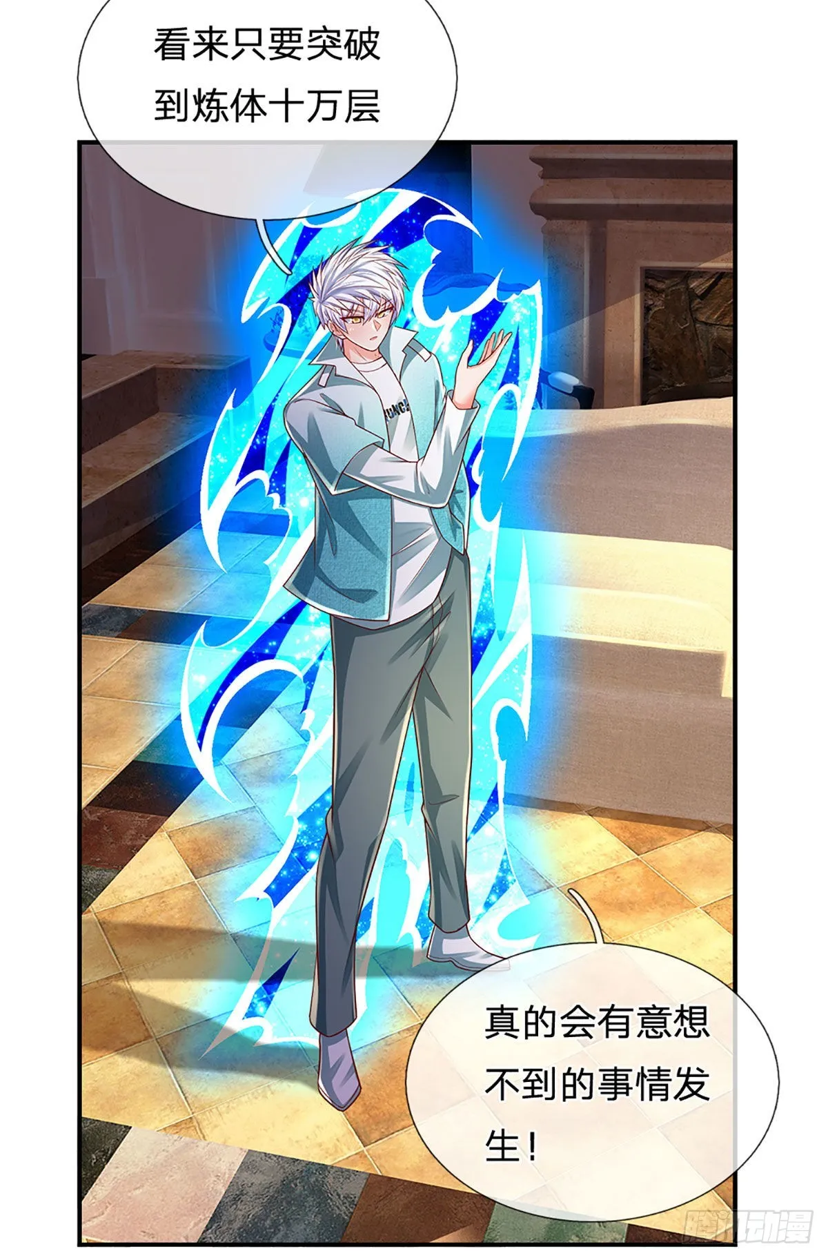 第179话 群豪逐鹿 第30页