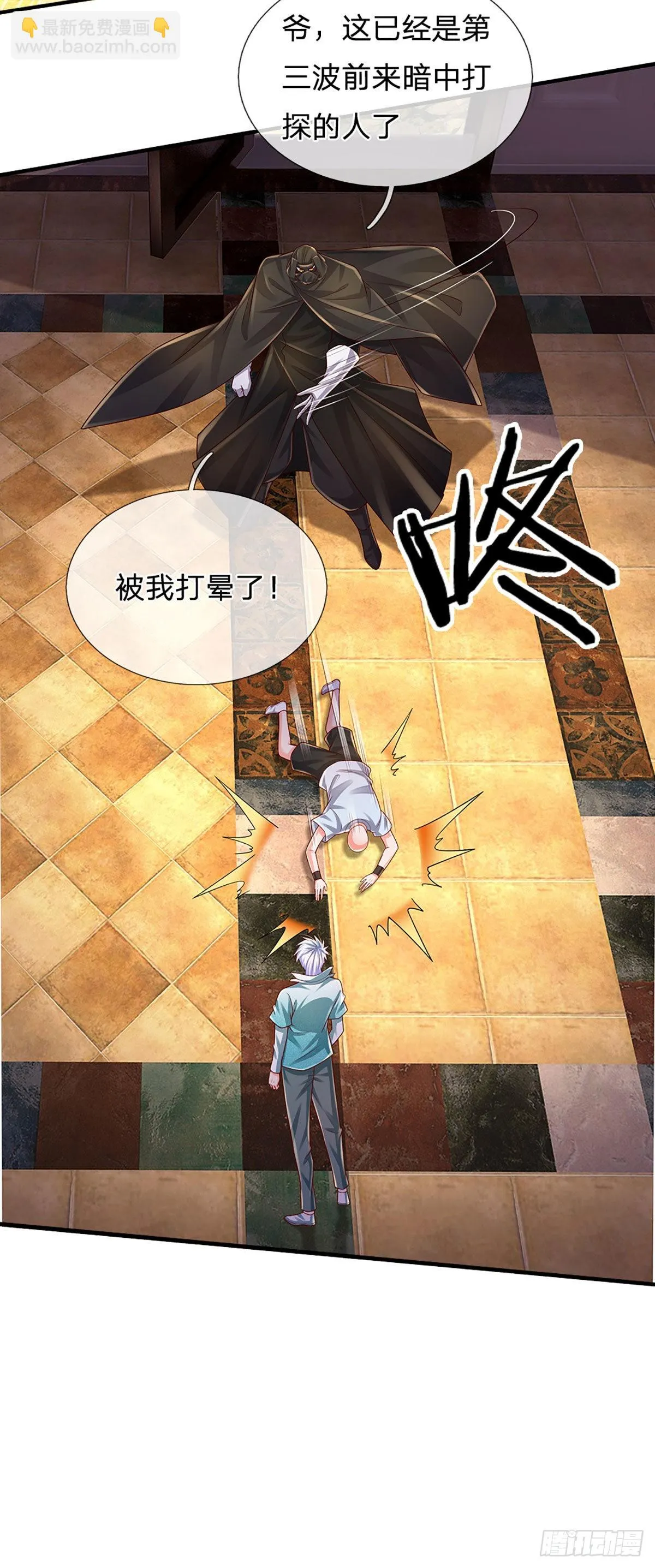 第179话 群豪逐鹿 第32页