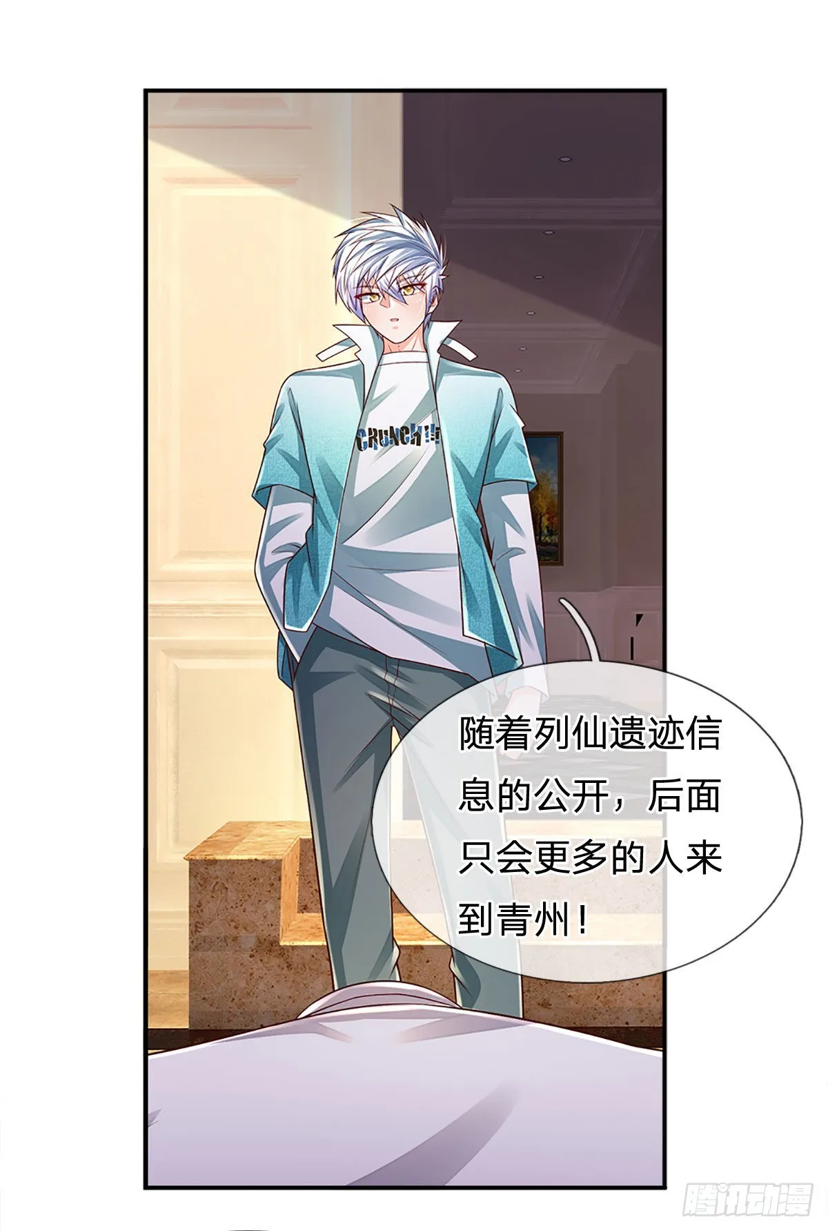 第179话 群豪逐鹿 第33页