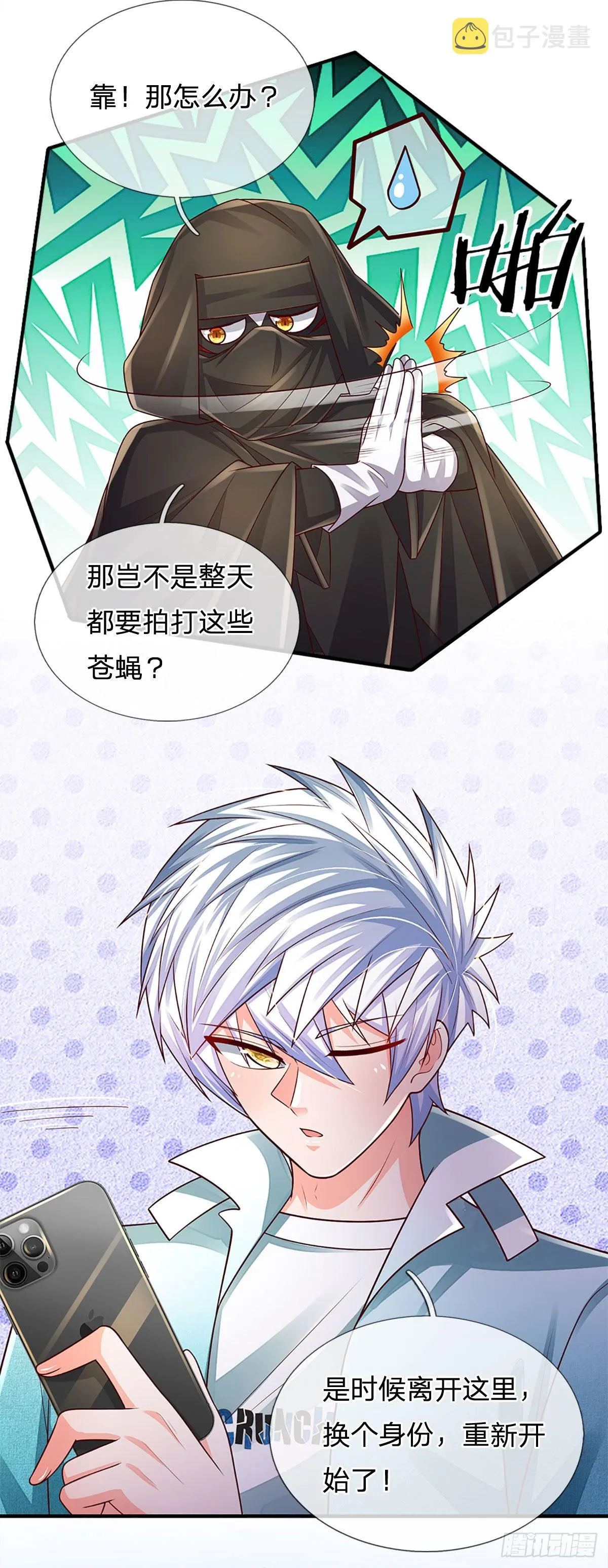 第179话 群豪逐鹿 第34页