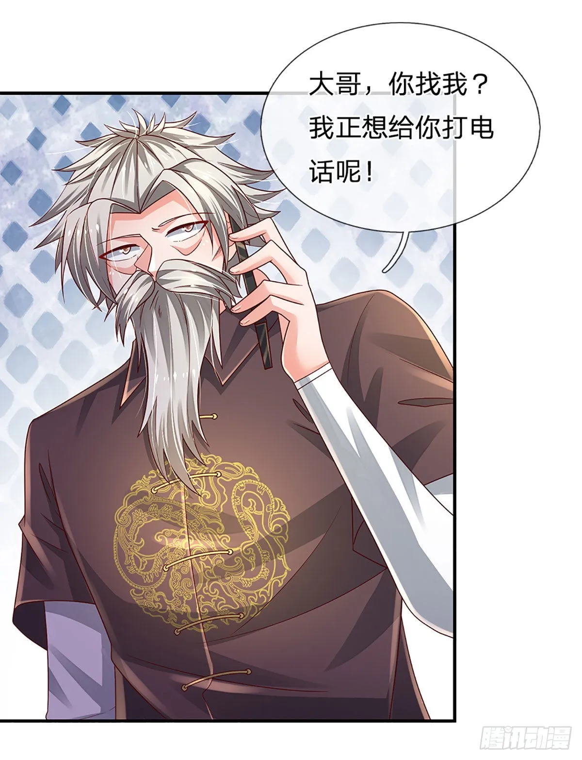 第180话 大隐隐于市 第4页