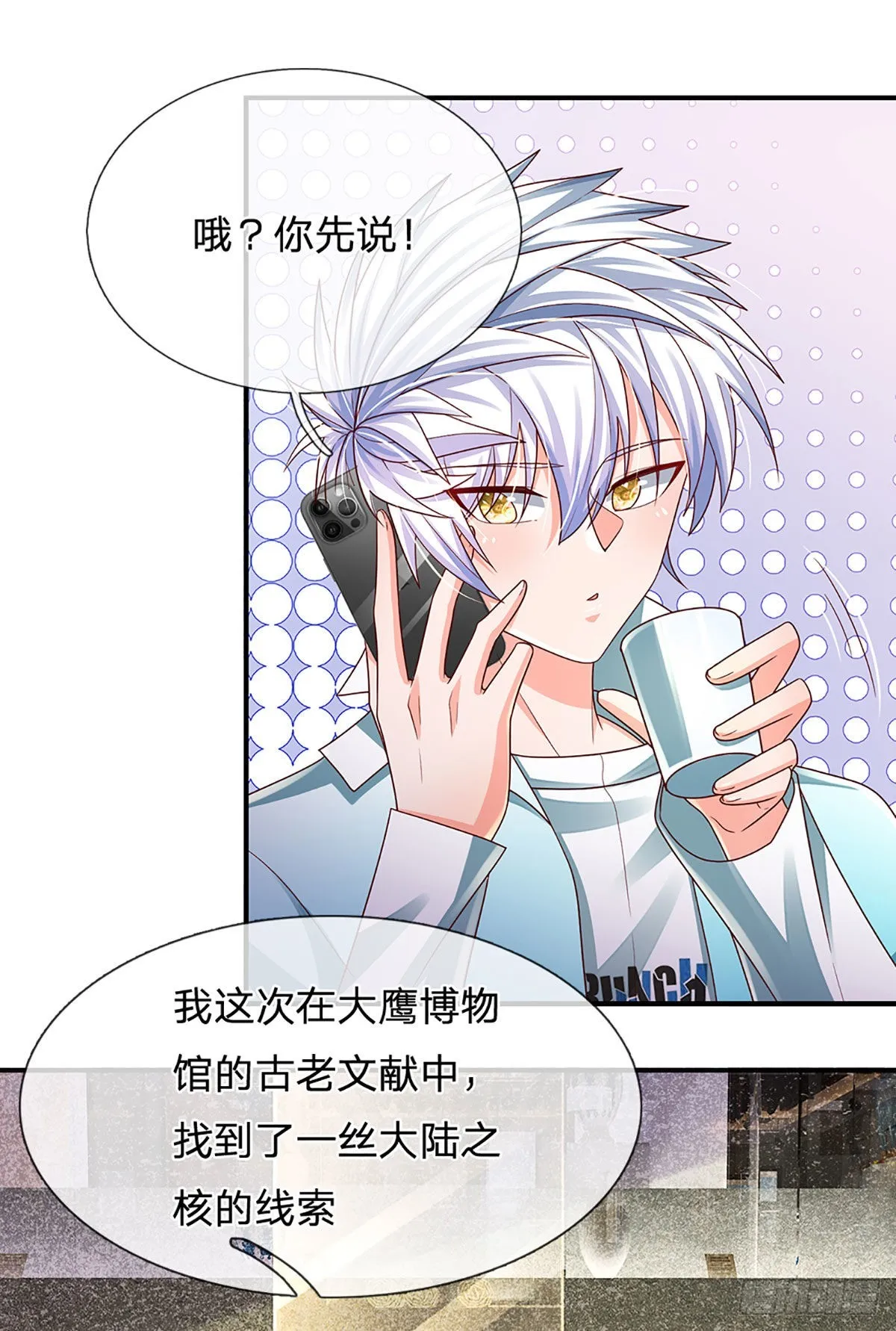 第180话 大隐隐于市 第5页