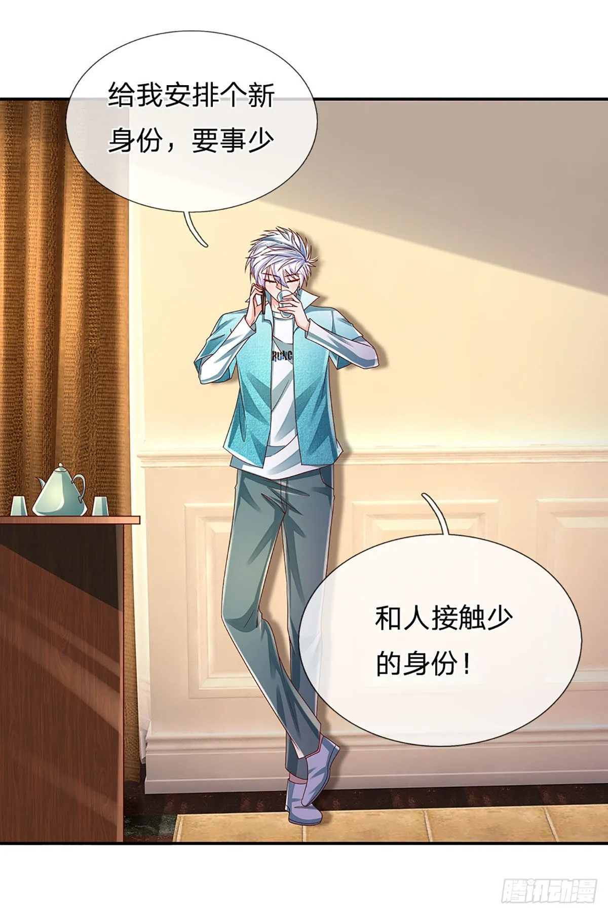 第180话 大隐隐于市 第8页