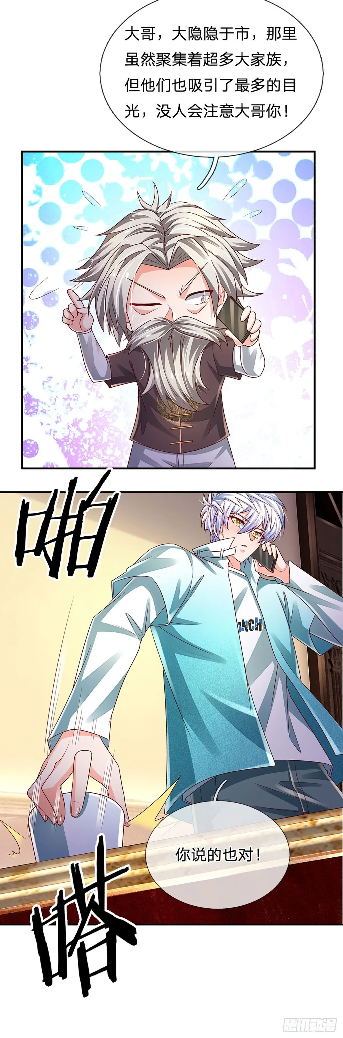 第180话 大隐隐于市 第10页