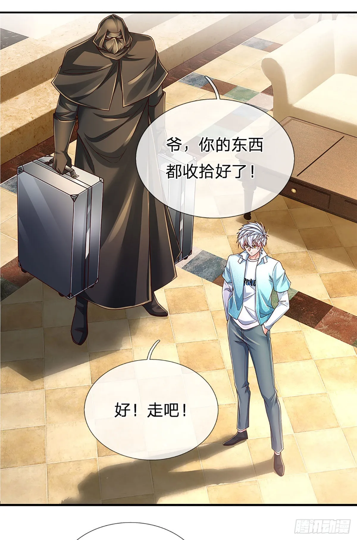 第180话 大隐隐于市 第14页