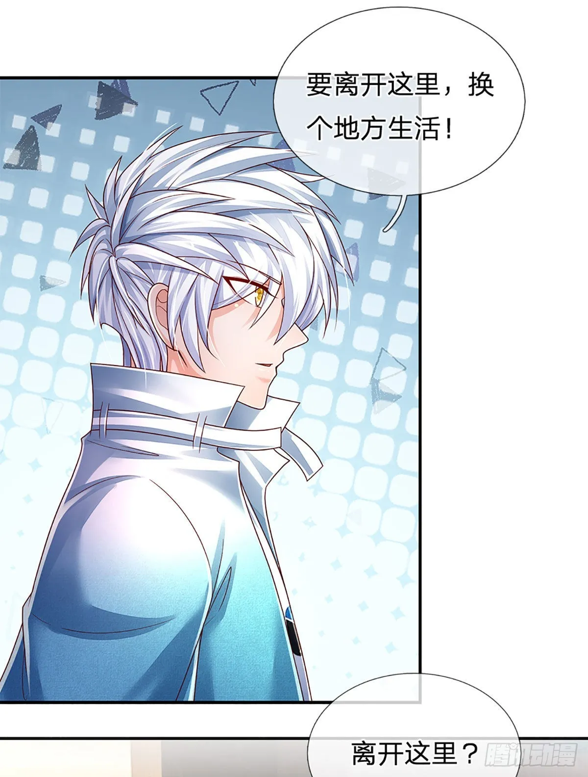 第180话 大隐隐于市 第19页