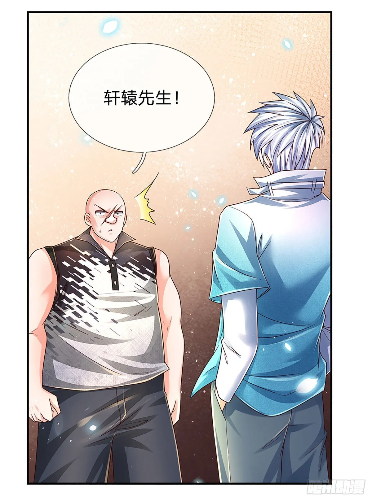 第180话 大隐隐于市 第30页