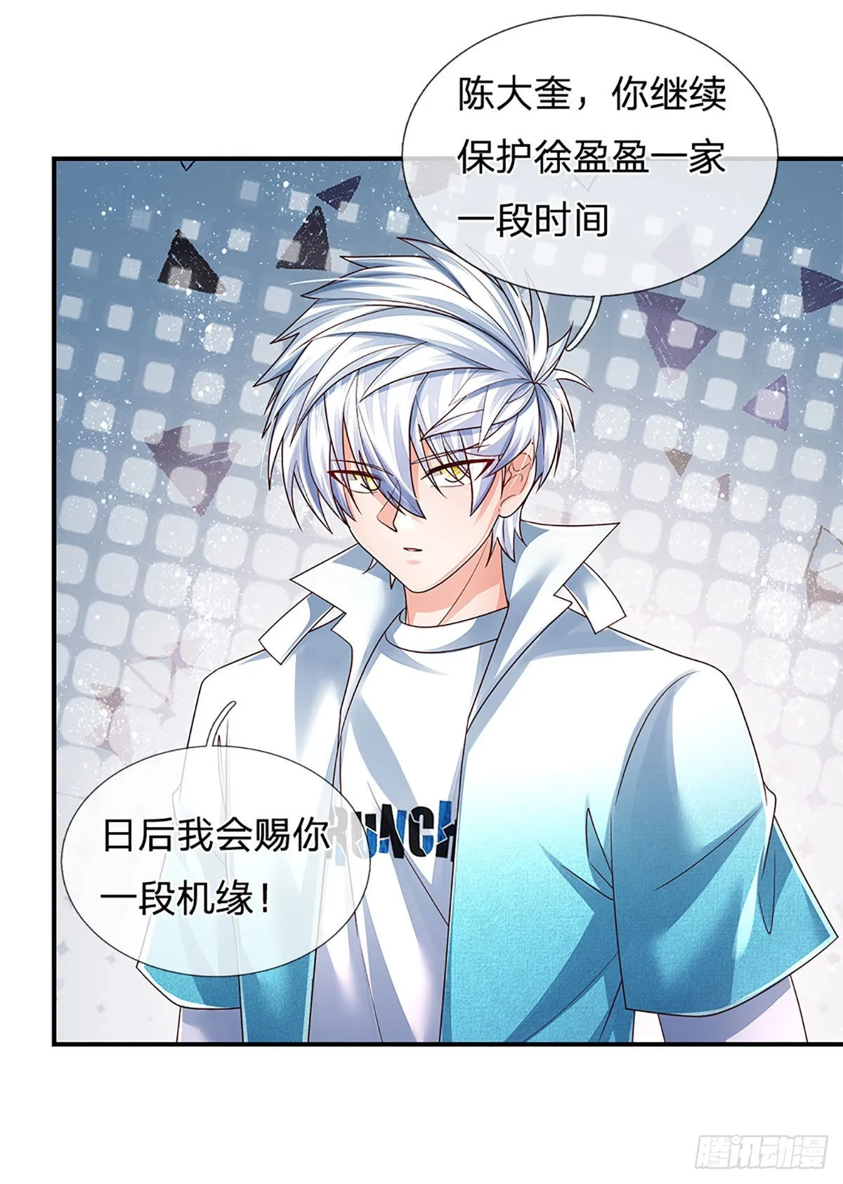 第180话 大隐隐于市 第31页