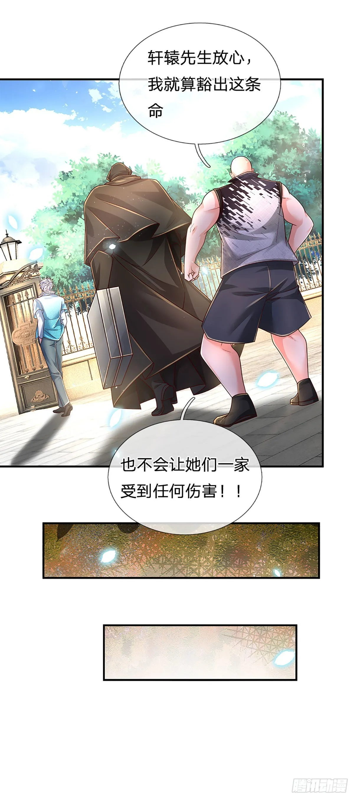 第180话 大隐隐于市 第32页