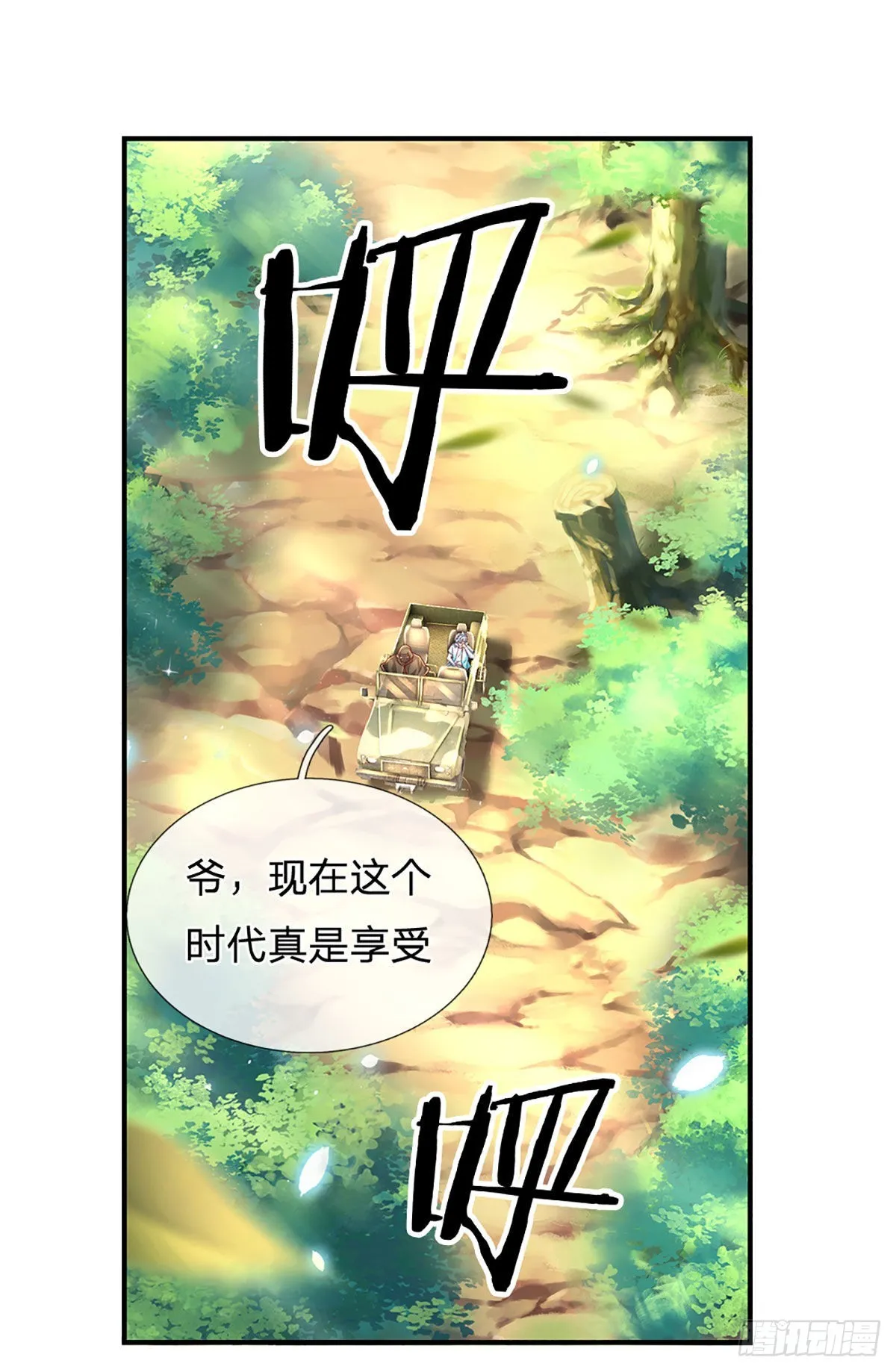 第180话 大隐隐于市 第33页