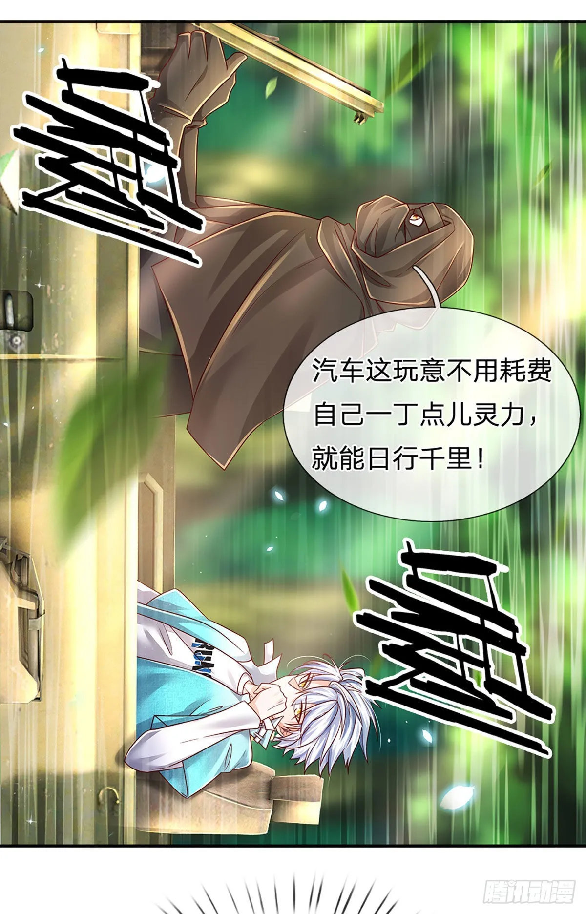 第180话 大隐隐于市 第34页
