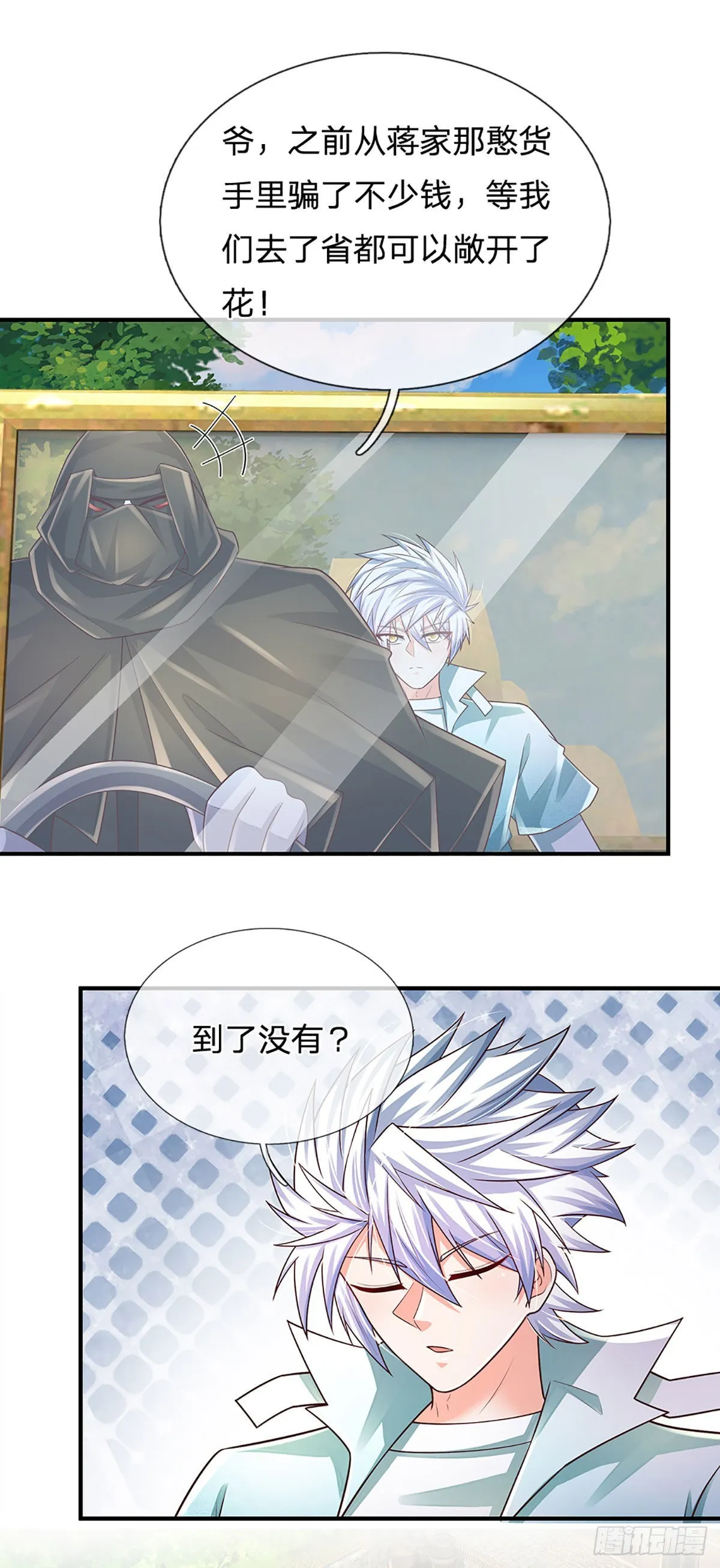 第181话 化石为土 第2页