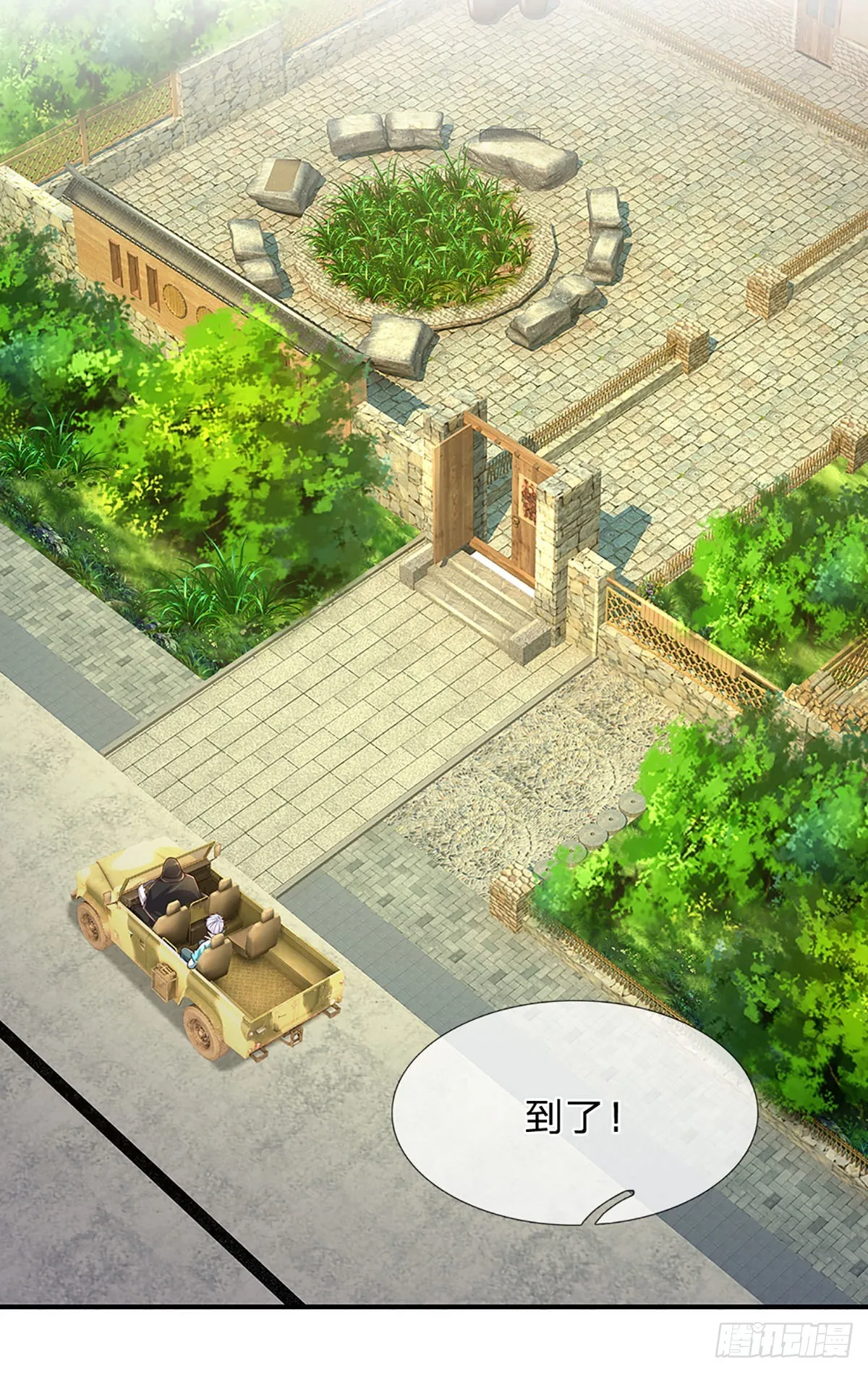 第181话 化石为土 第3页