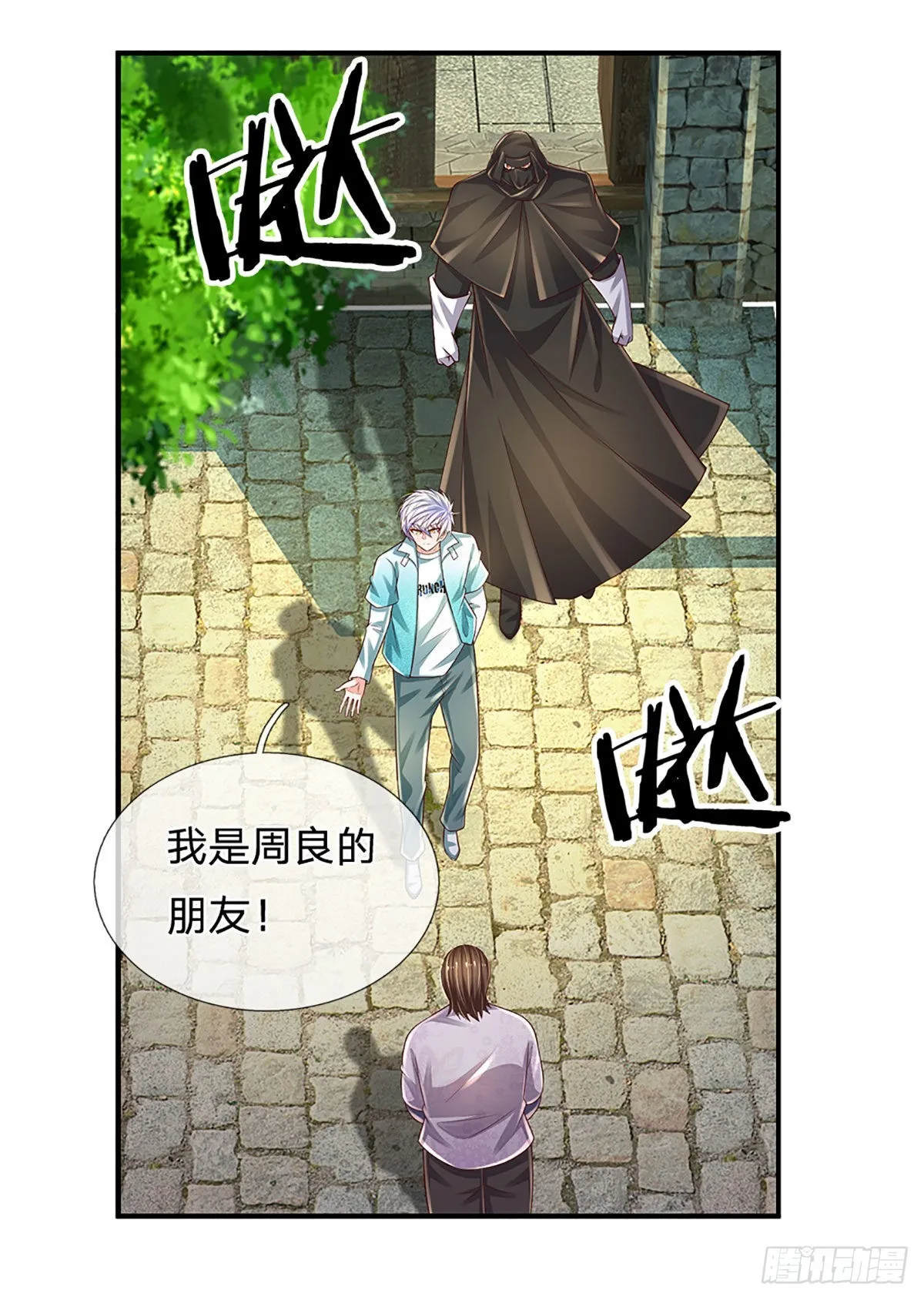 第181话 化石为土 第6页