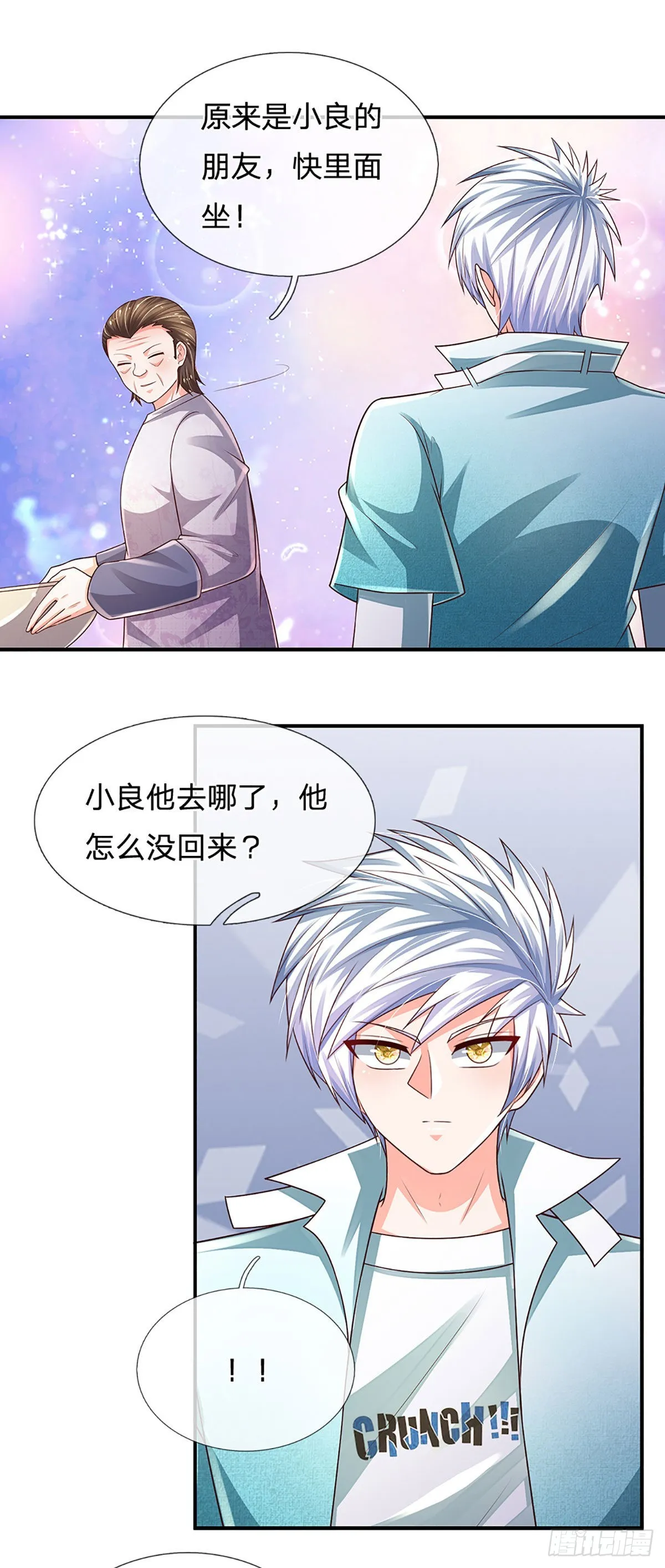第181话 化石为土 第7页