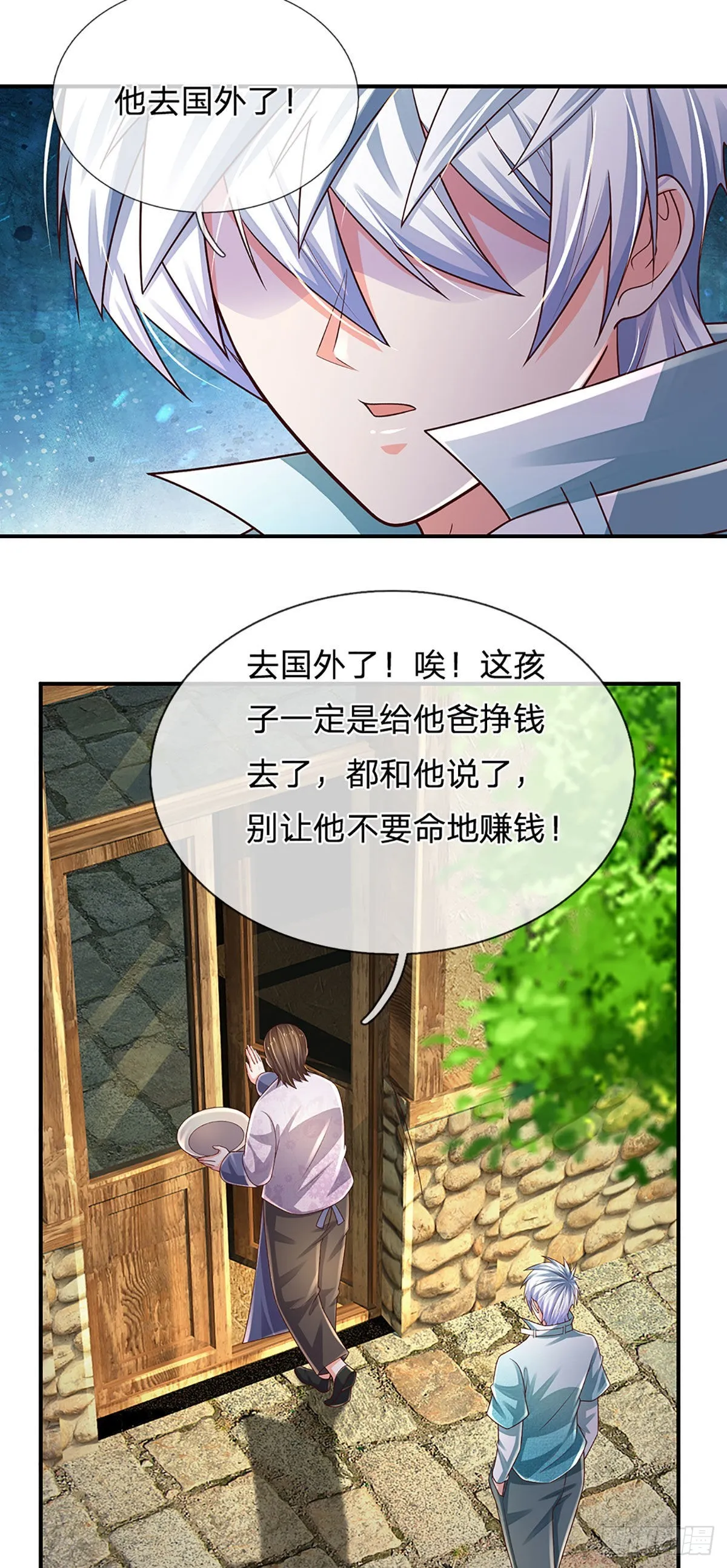 第181话 化石为土 第8页