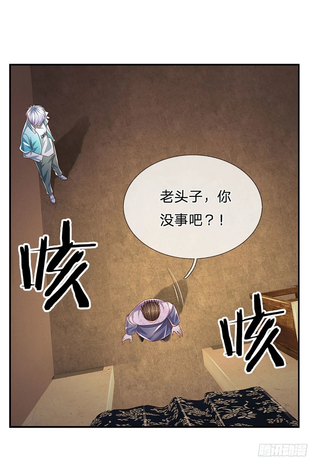 第181话 化石为土 第10页
