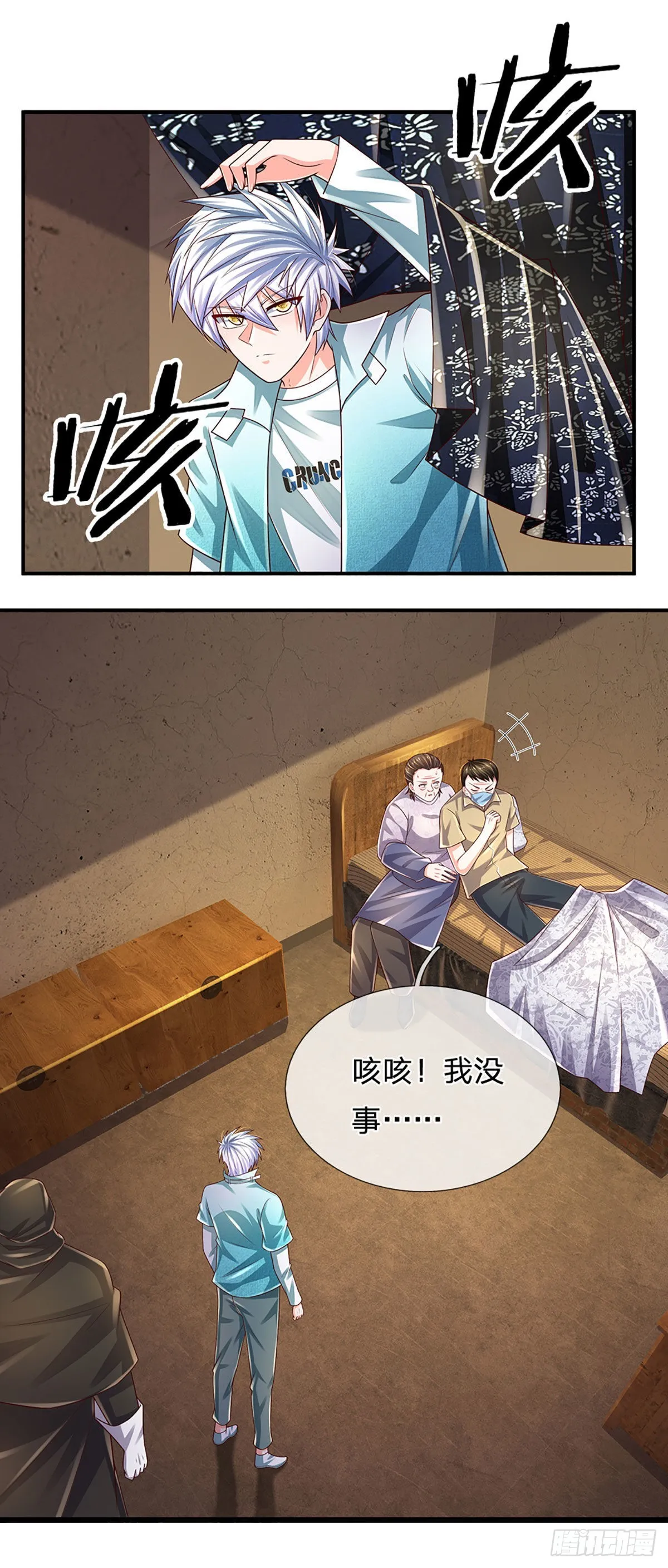 第181话 化石为土 第11页