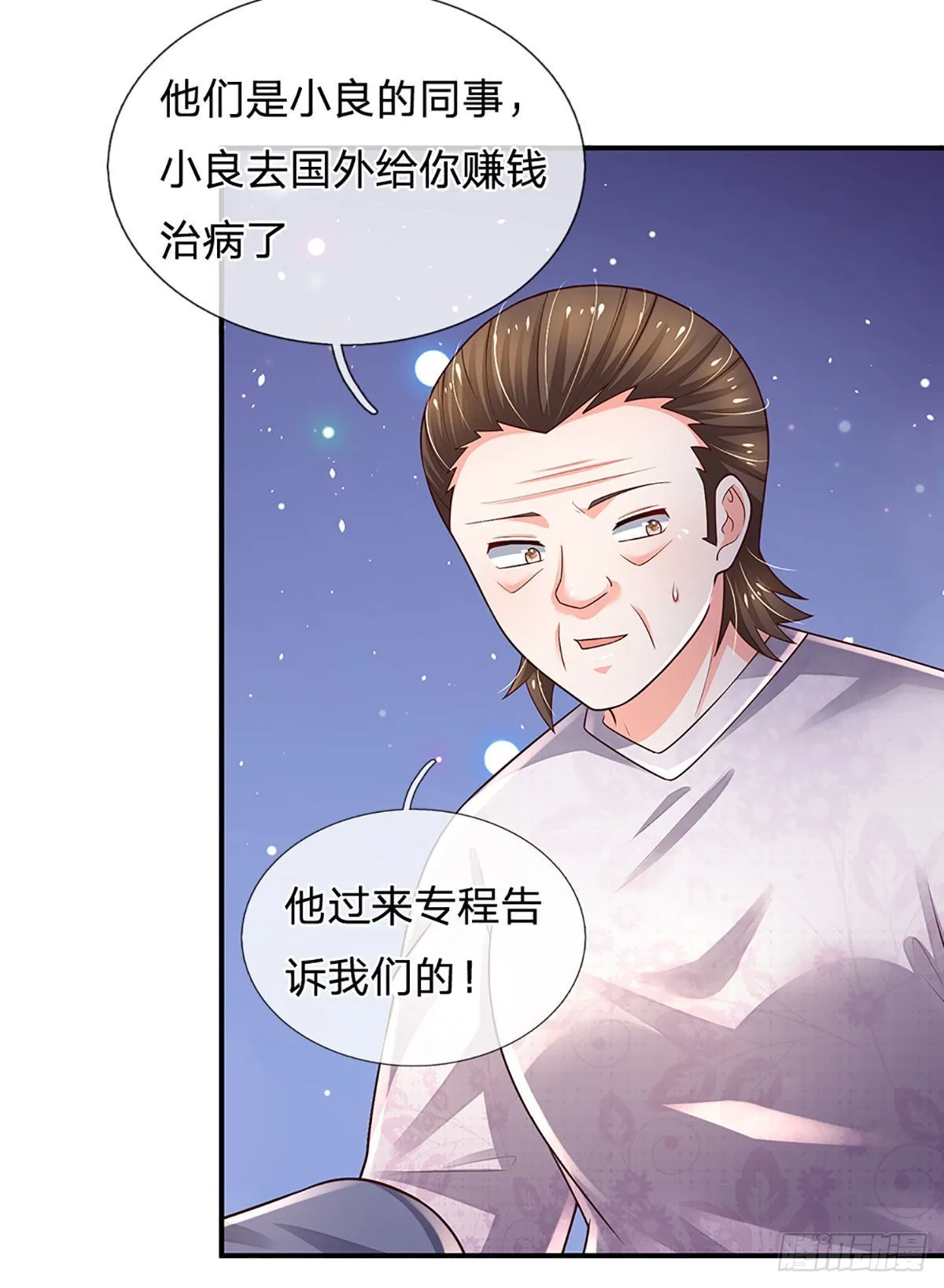 第181话 化石为土 第13页