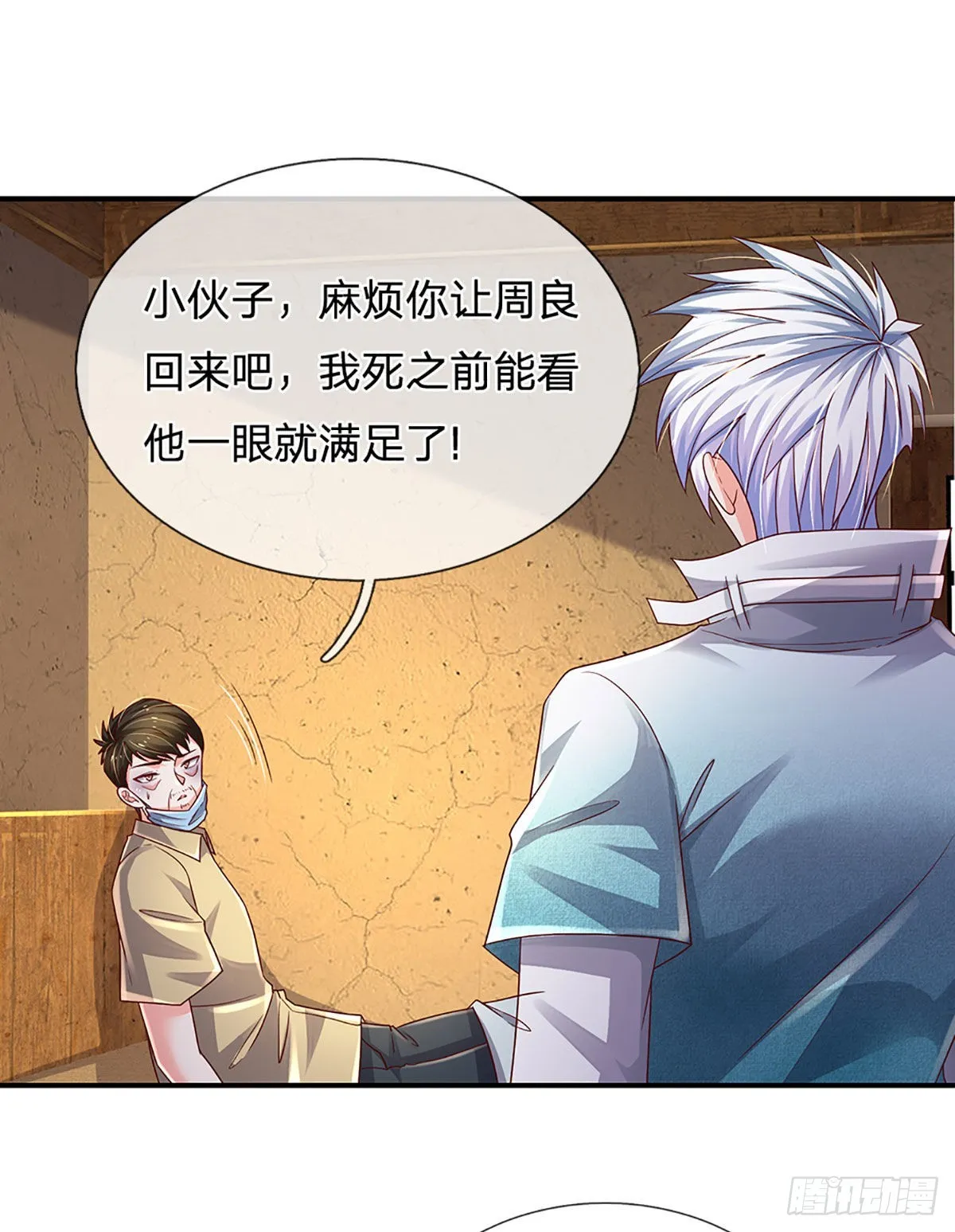 第181话 化石为土 第15页