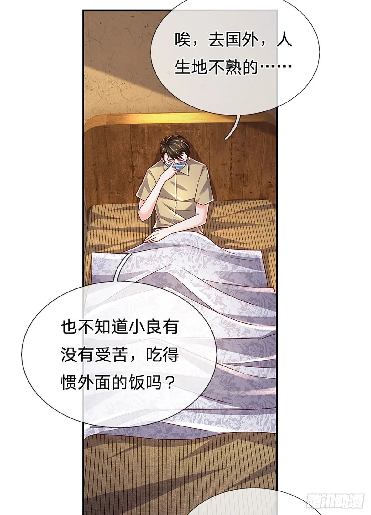 第181话 化石为土 第16页