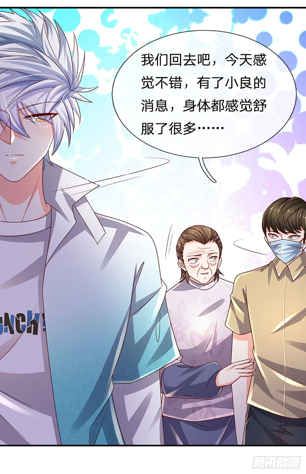 第181话 化石为土 第21页