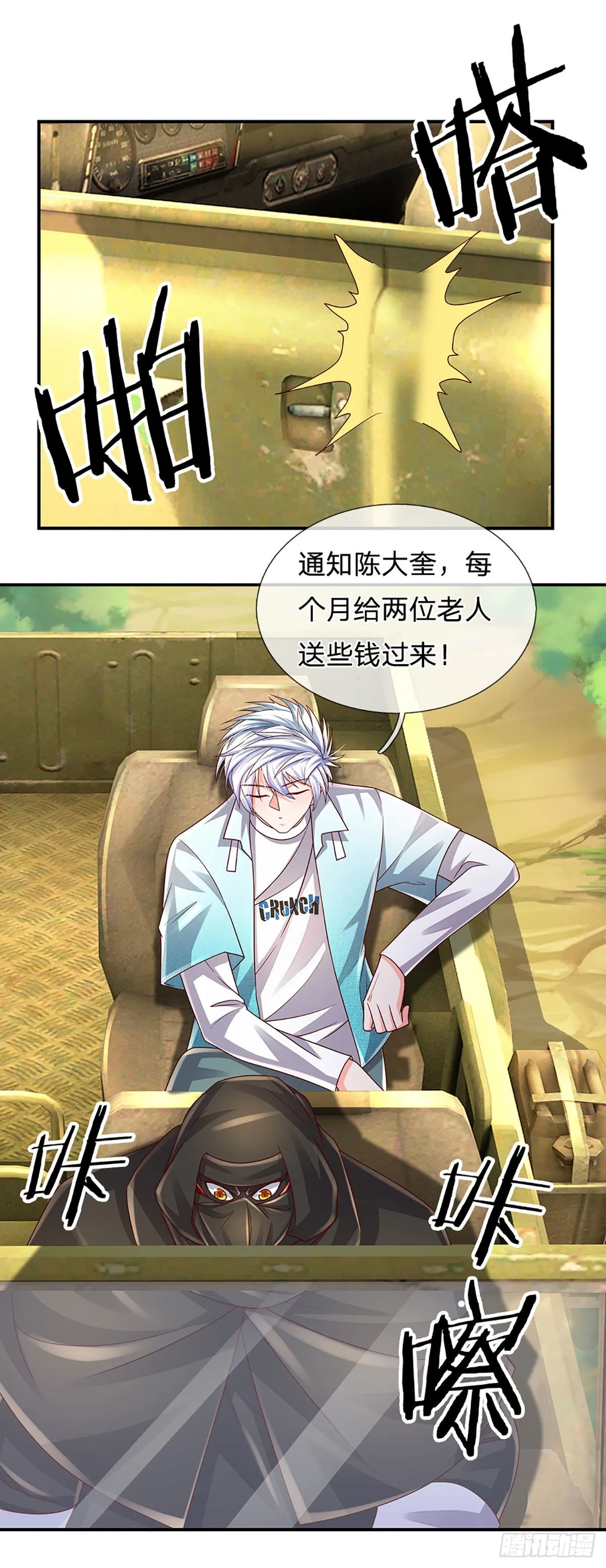 第181话 化石为土 第22页