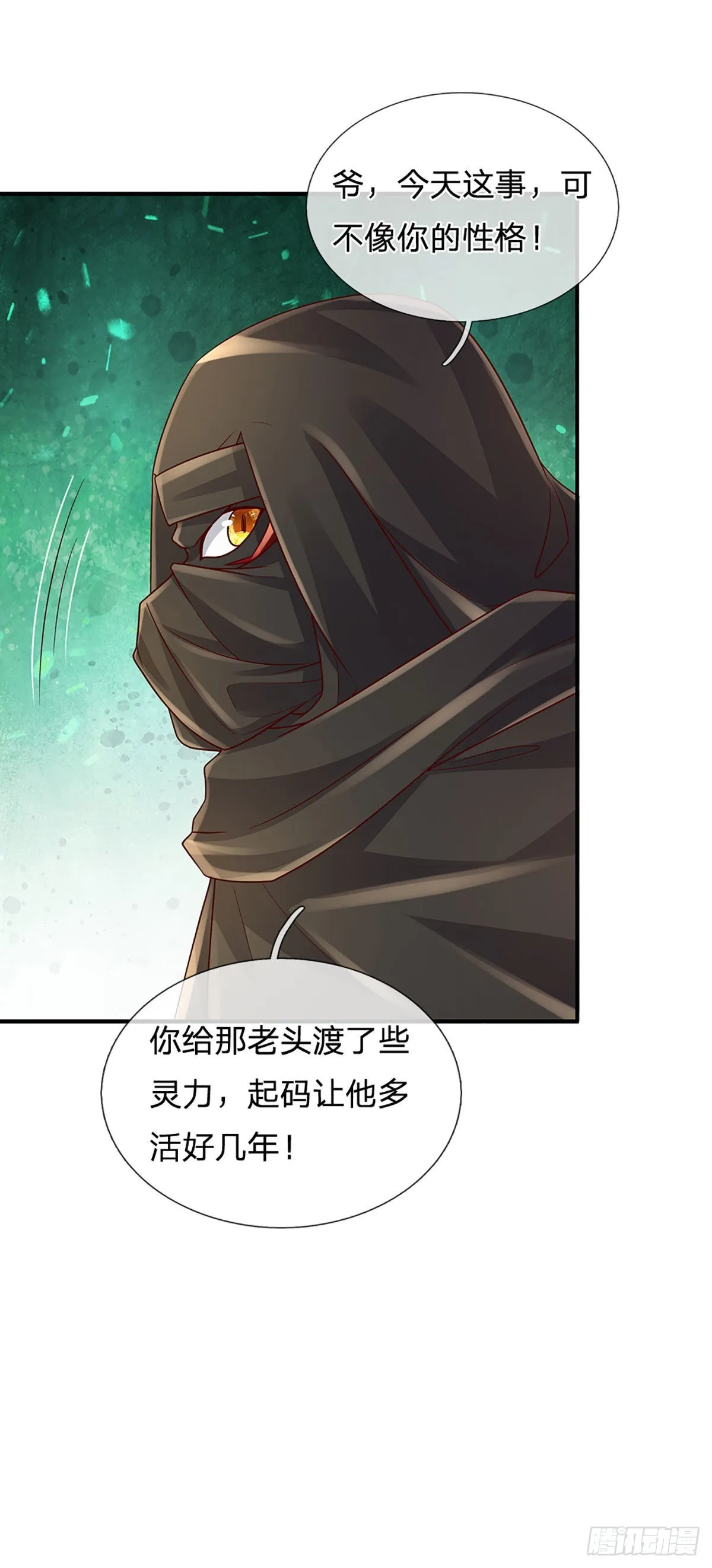 第181话 化石为土 第23页