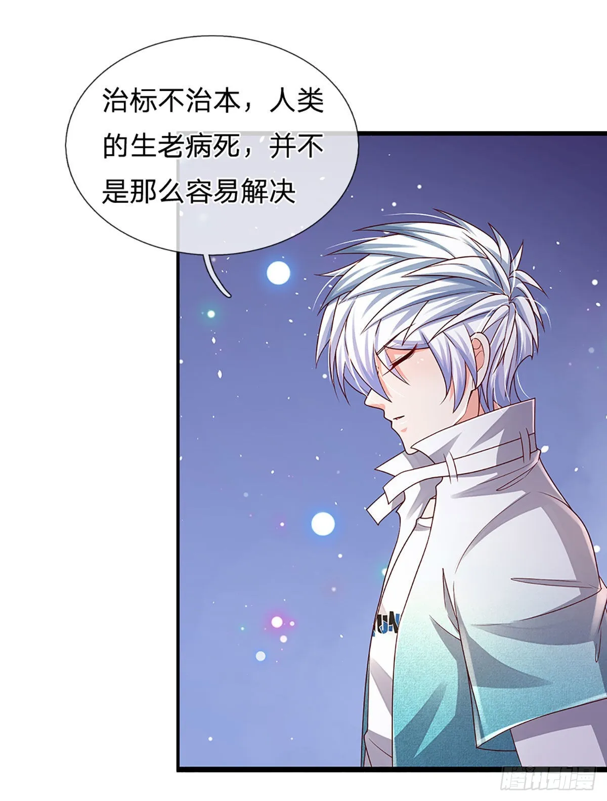 第181话 化石为土 第24页