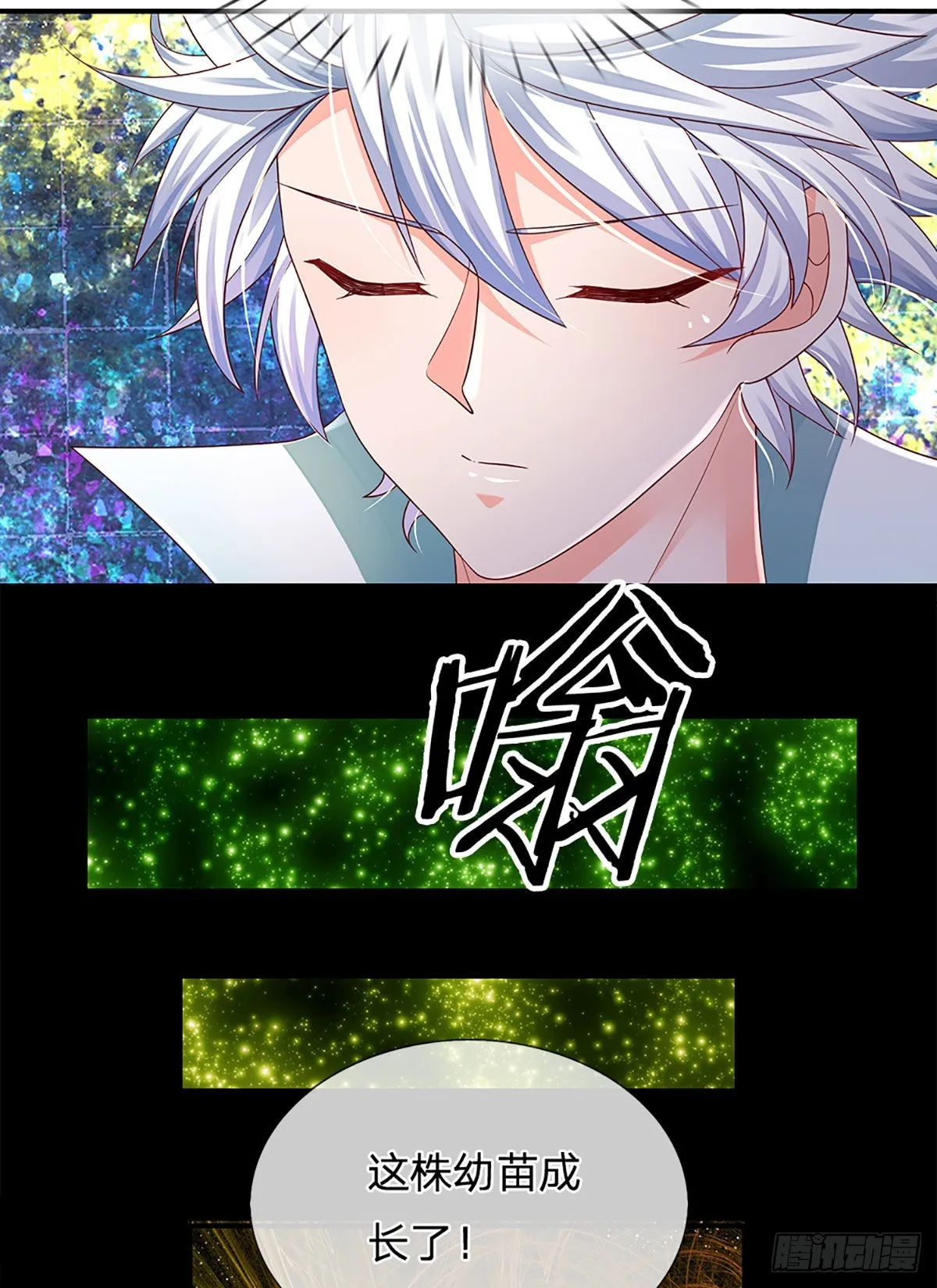第181话 化石为土 第27页