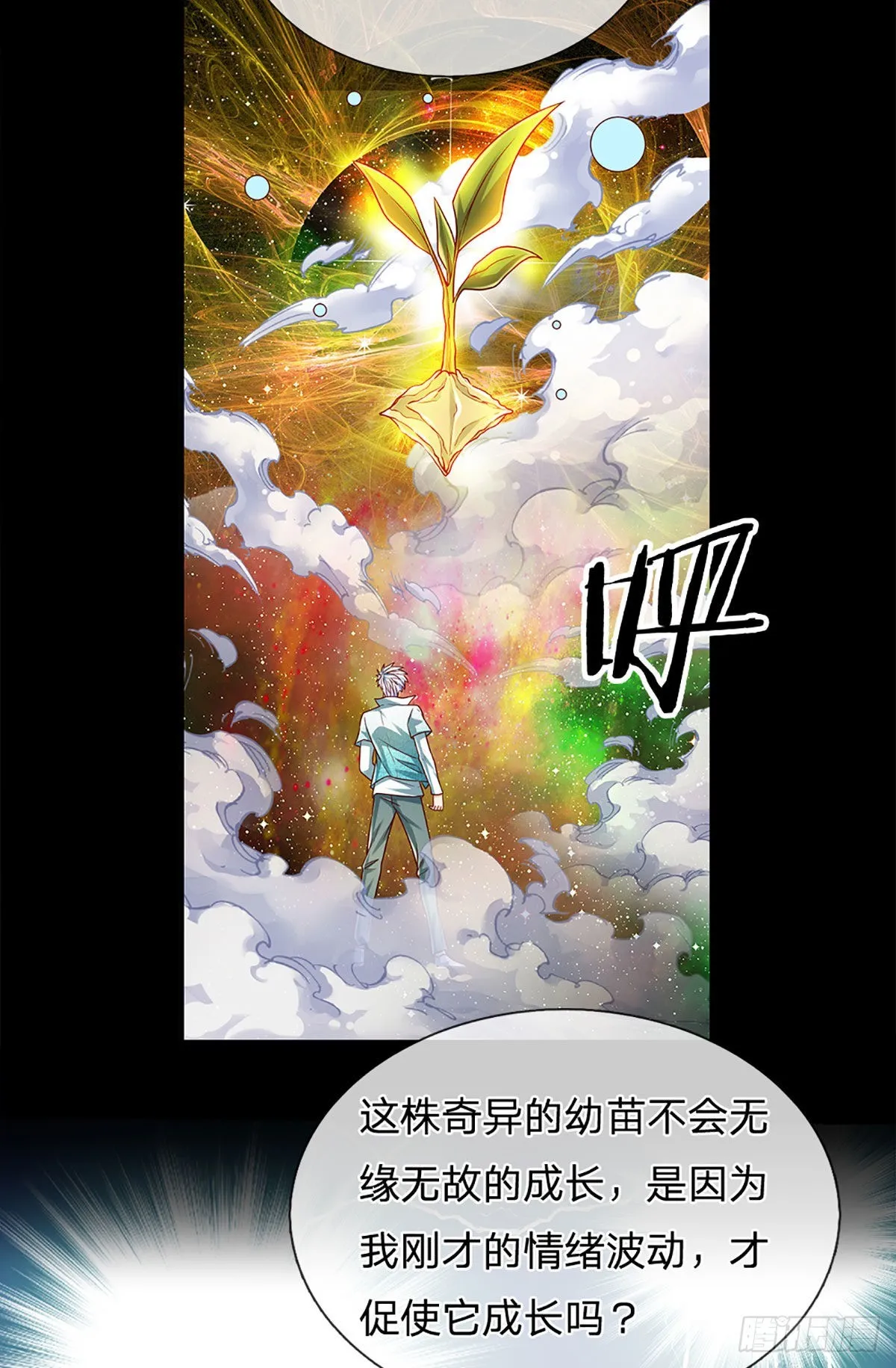 第181话 化石为土 第28页