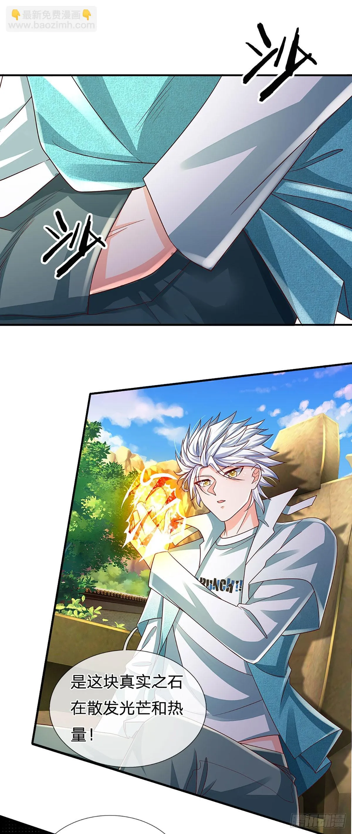 第181话 化石为土 第32页