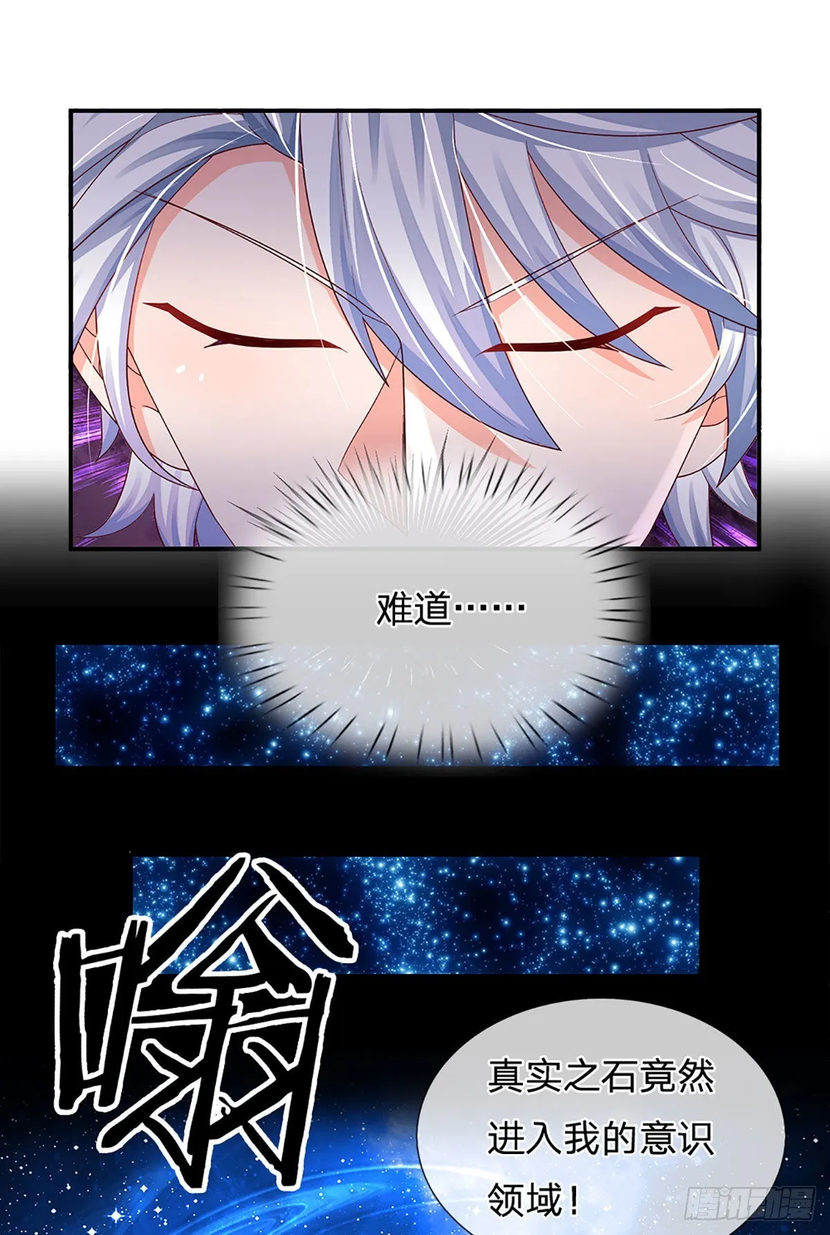 第181话 化石为土 第34页