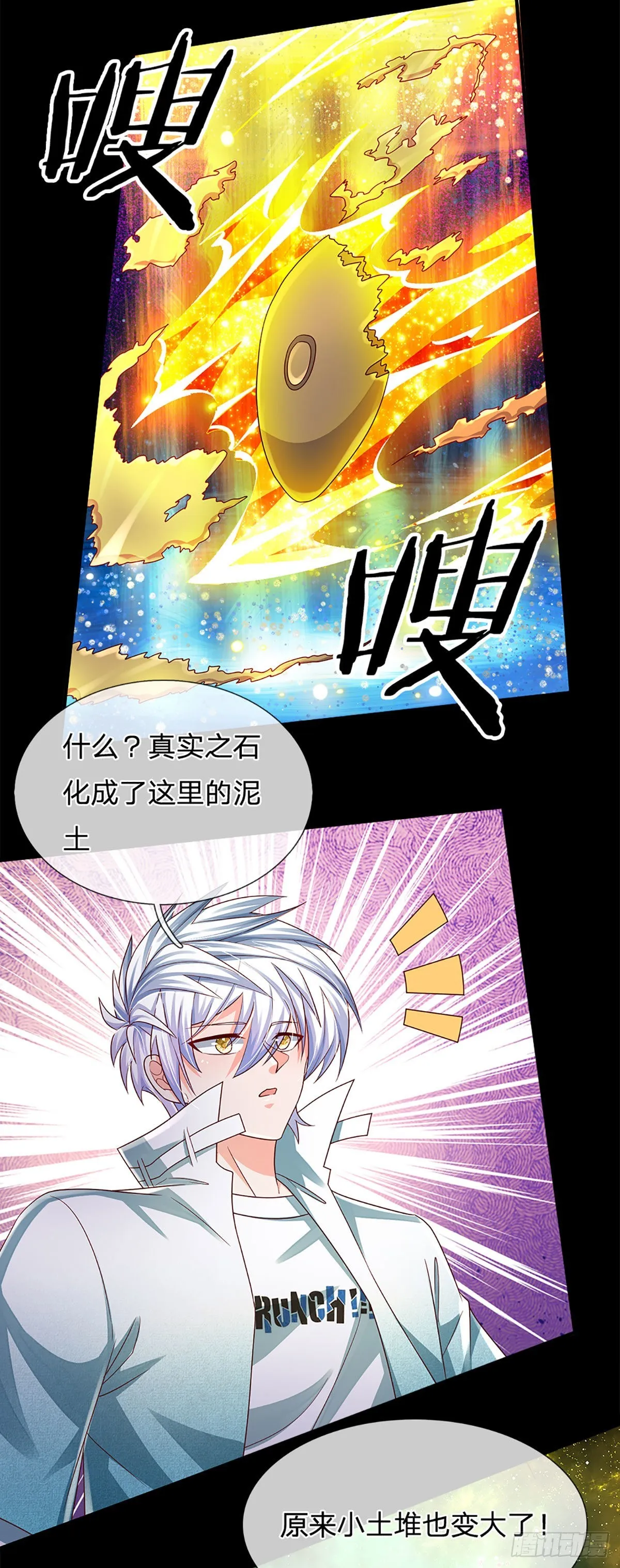 第181话 化石为土 第36页