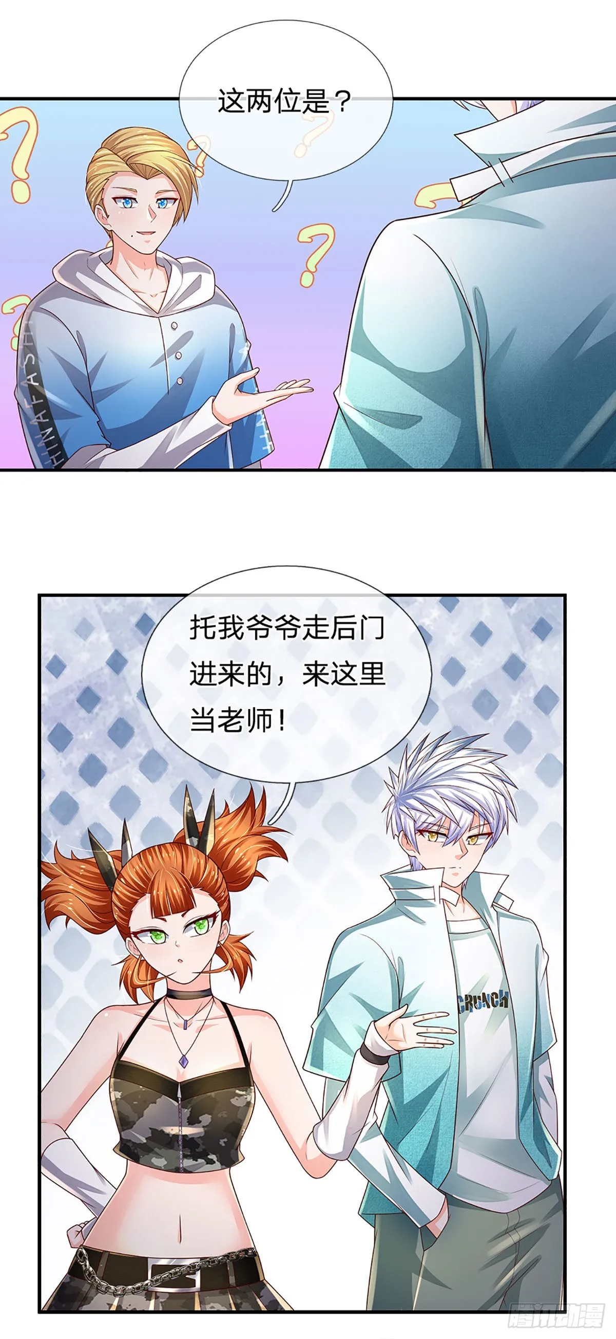 第183话 我必须跩回来 第2页