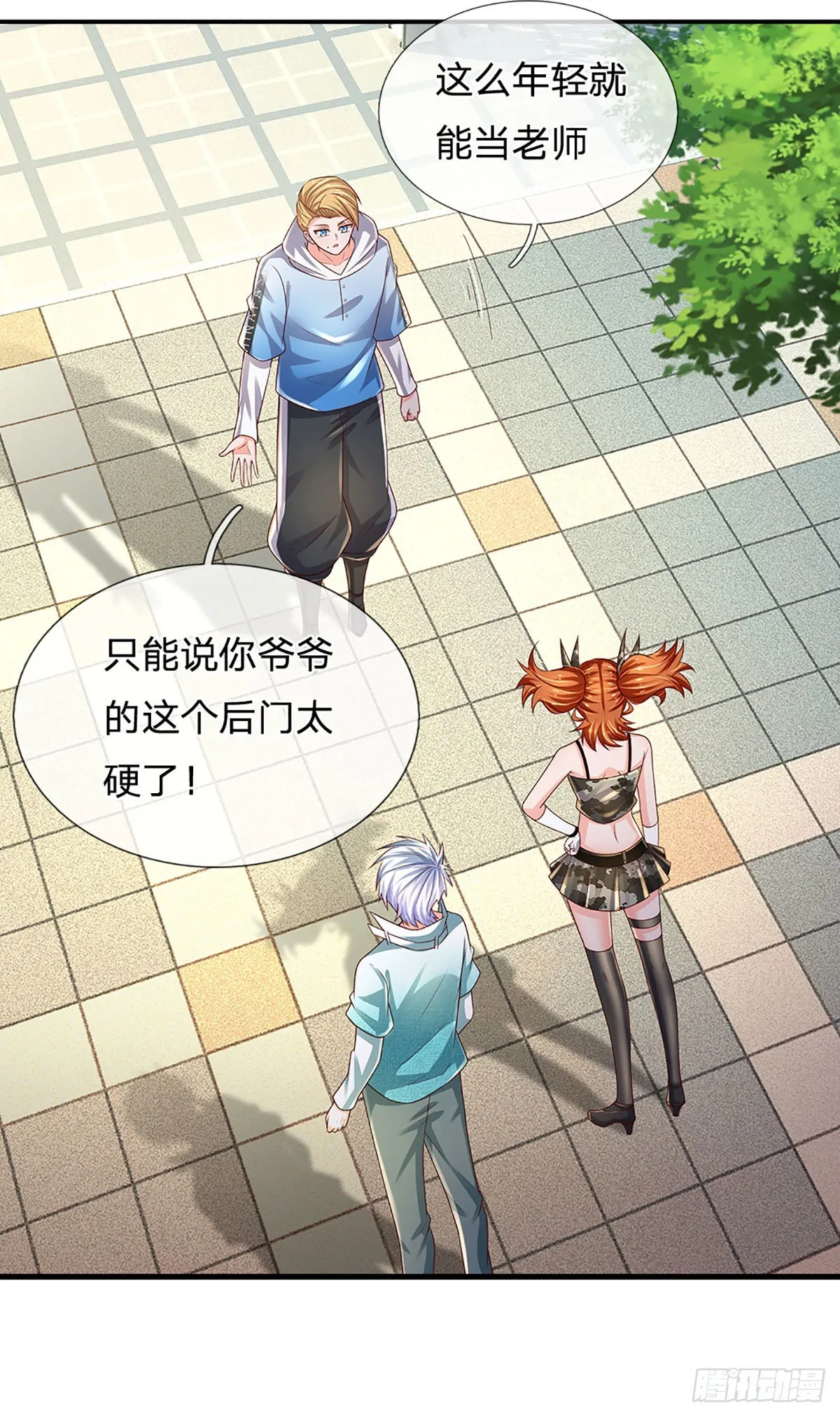 第183话 我必须跩回来 第3页