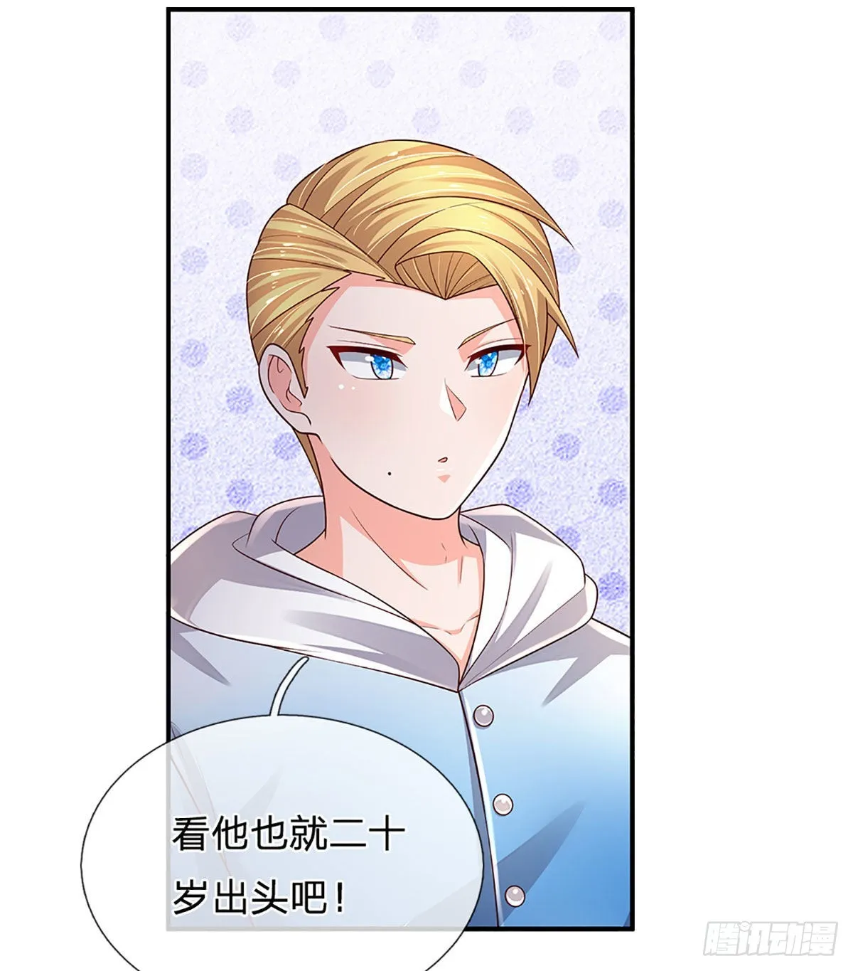 第183话 我必须跩回来 第4页