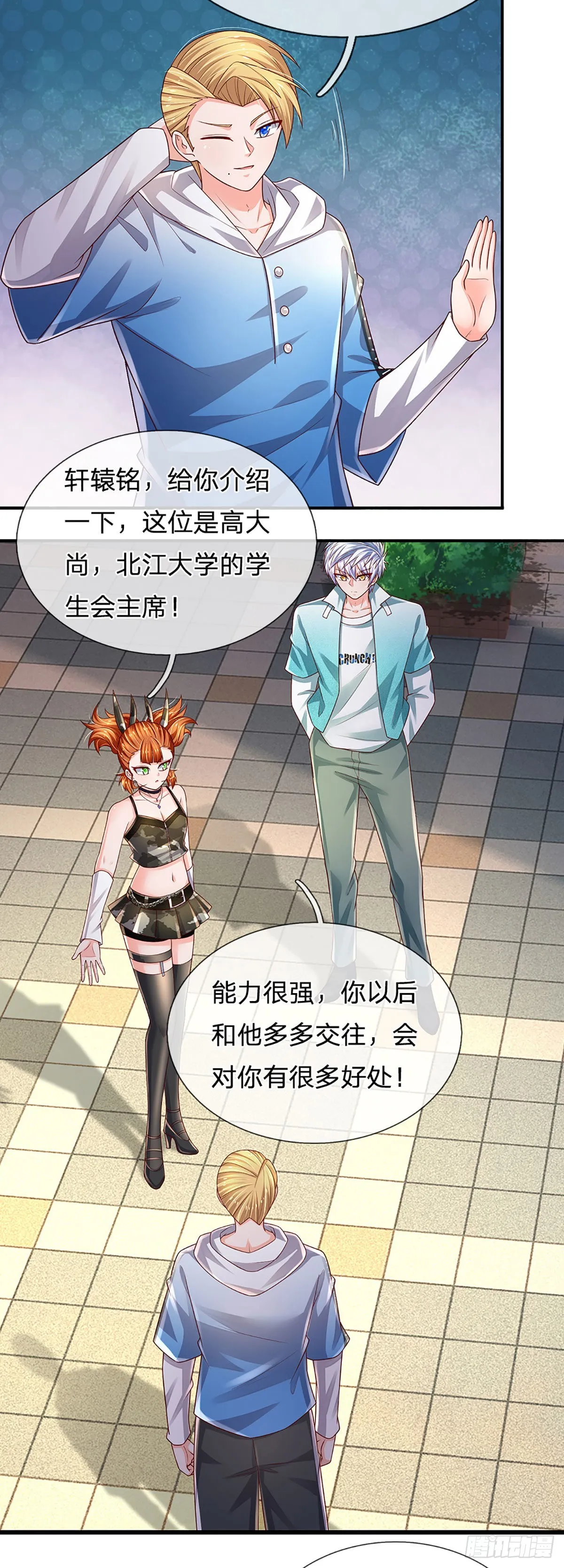 第183话 我必须跩回来 第7页