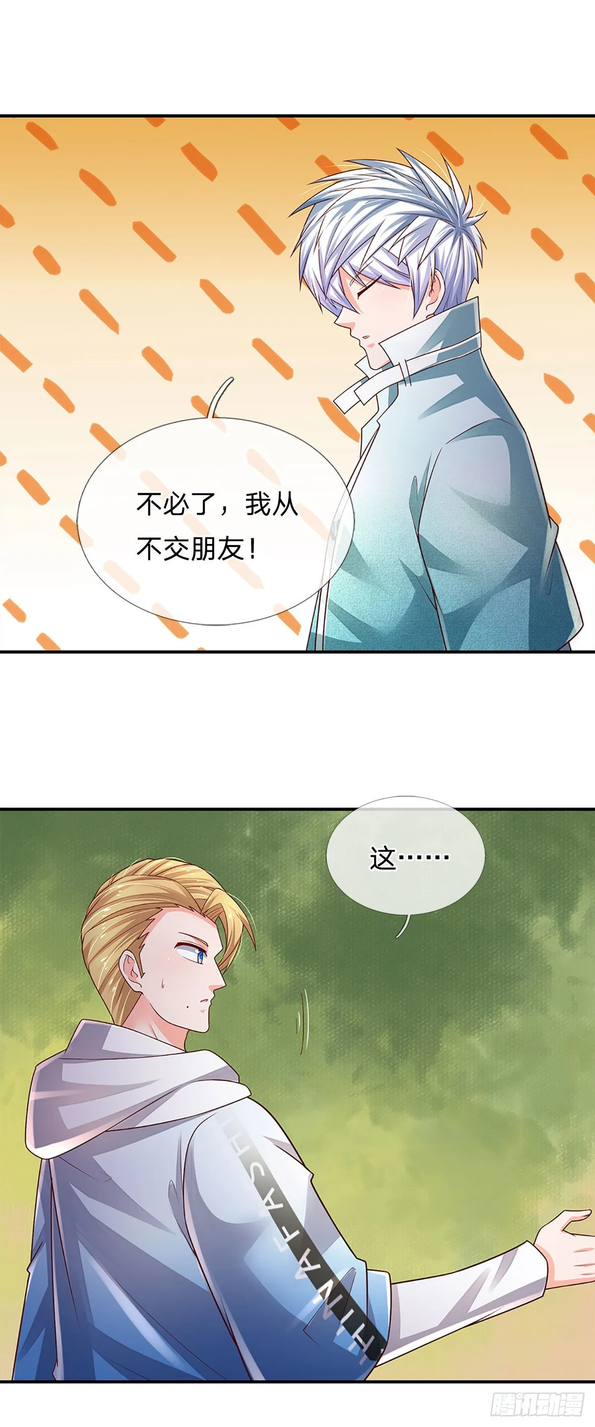 第183话 我必须跩回来 第10页
