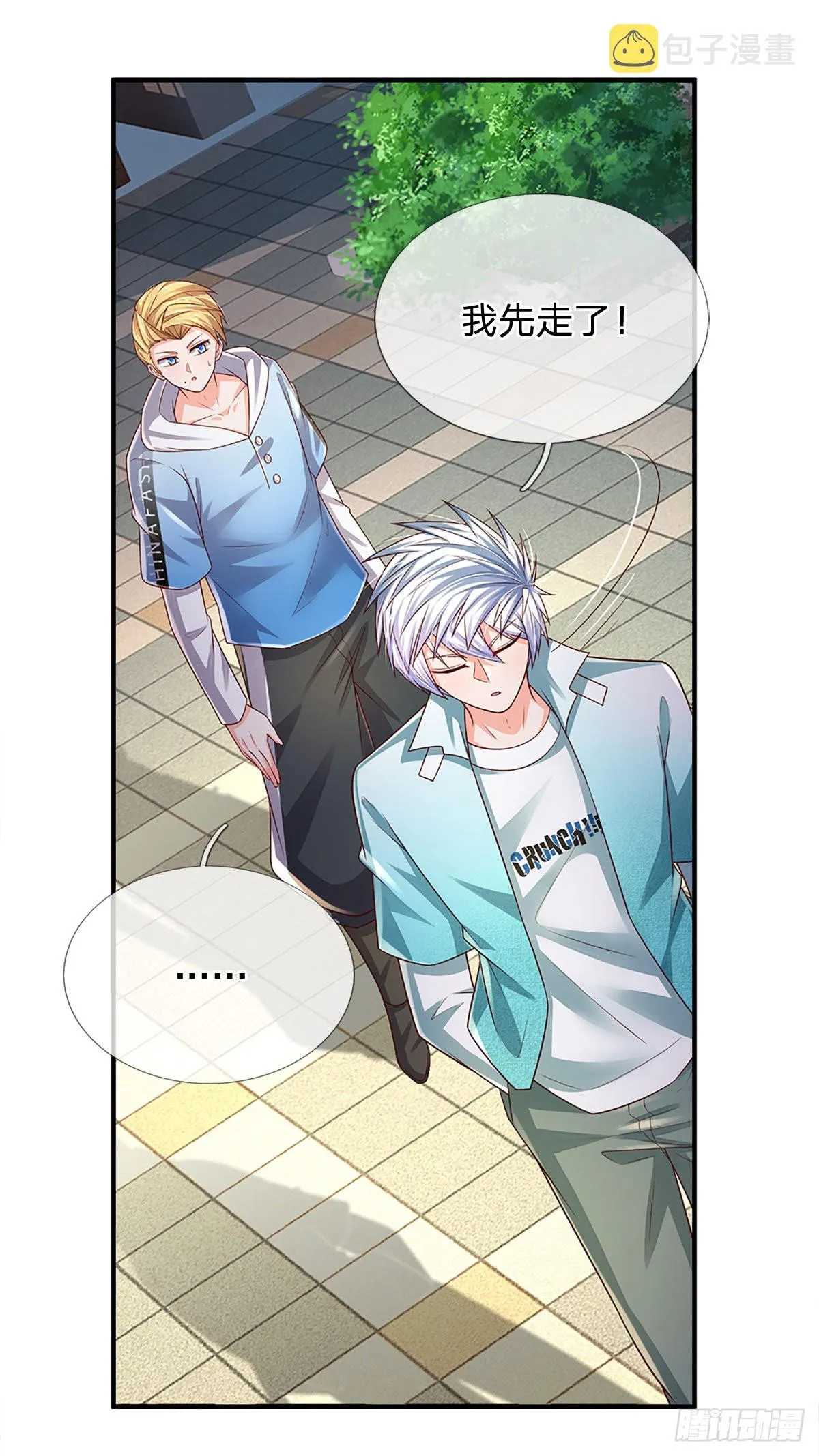 第183话 我必须跩回来 第11页