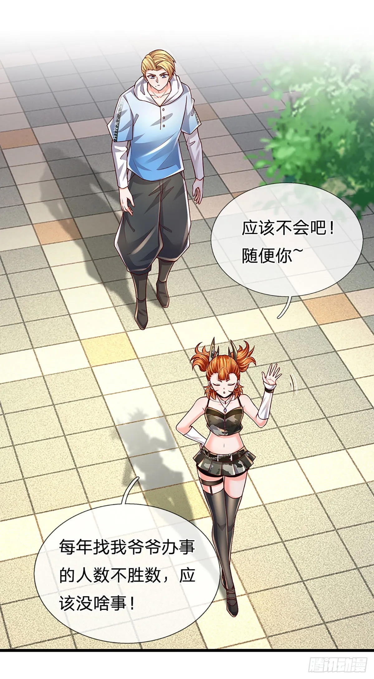 第183话 我必须跩回来 第15页