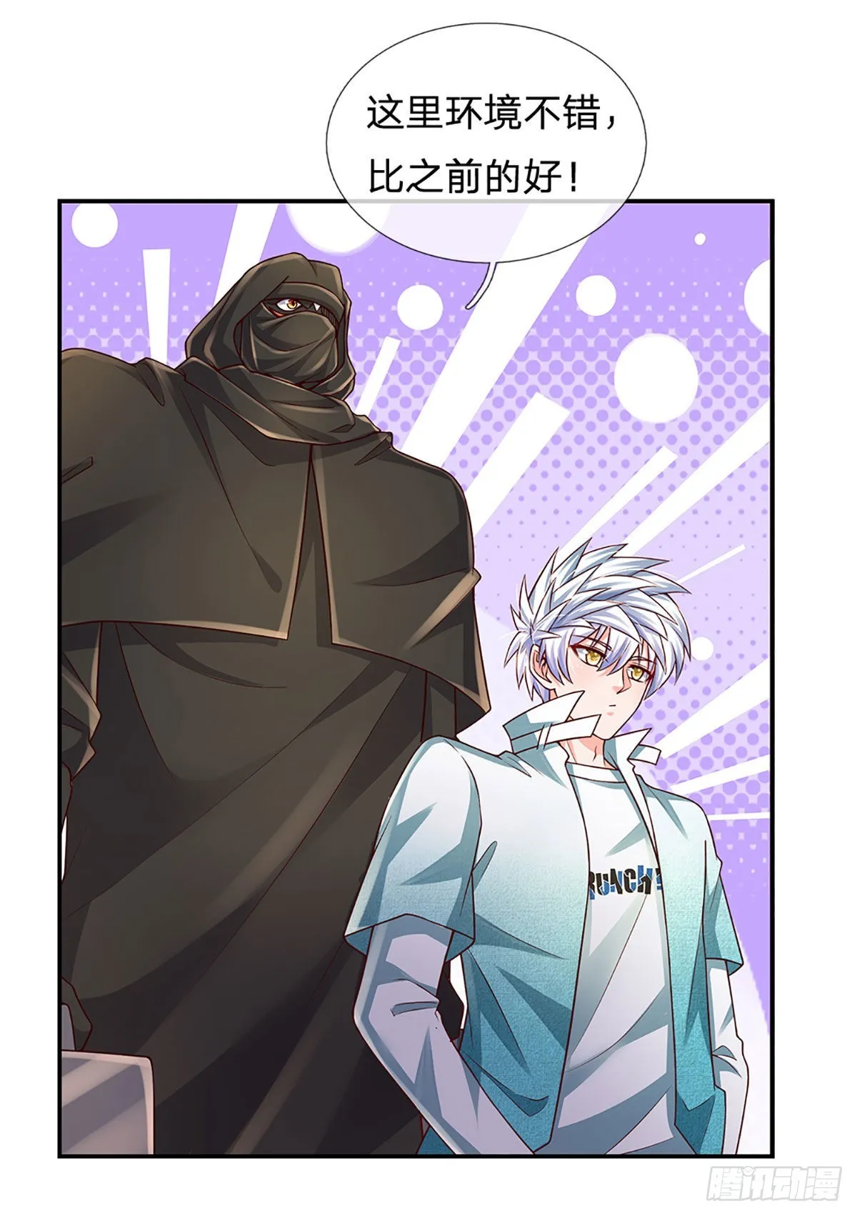第183话 我必须跩回来 第17页