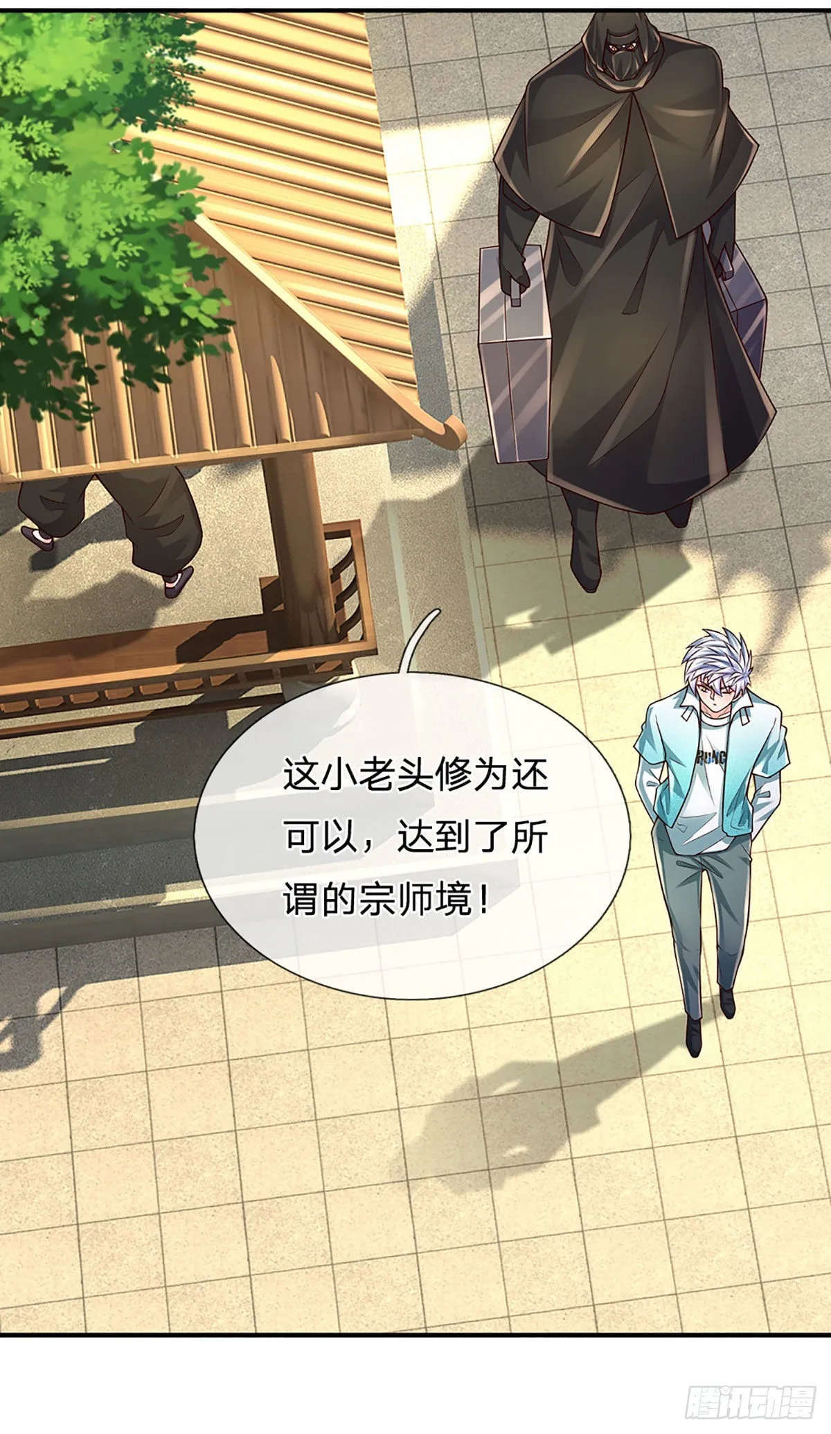第183话 我必须跩回来 第20页