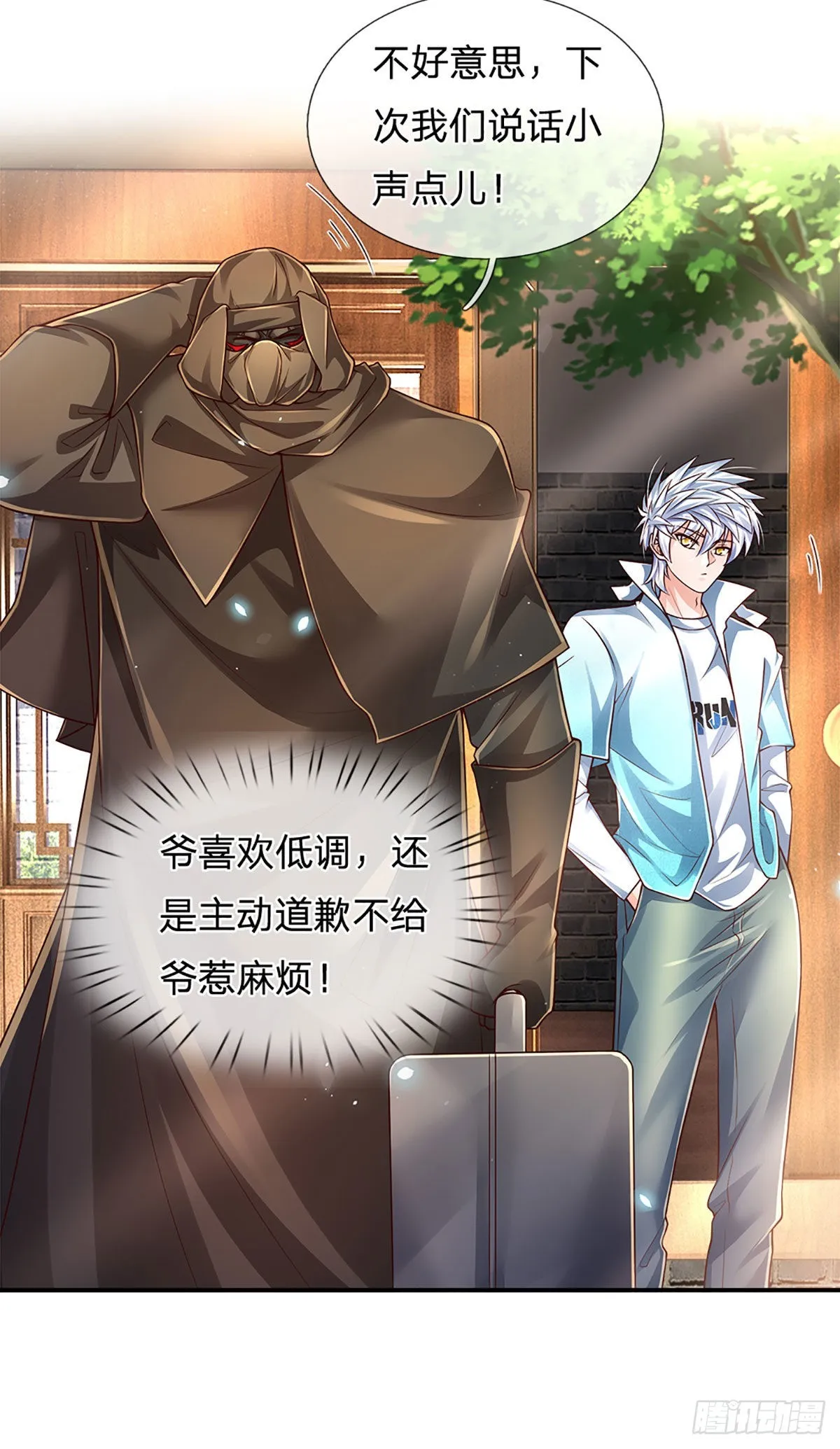 第183话 我必须跩回来 第25页