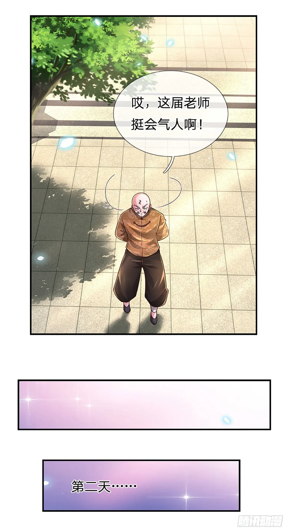 第183话 我必须跩回来 第31页