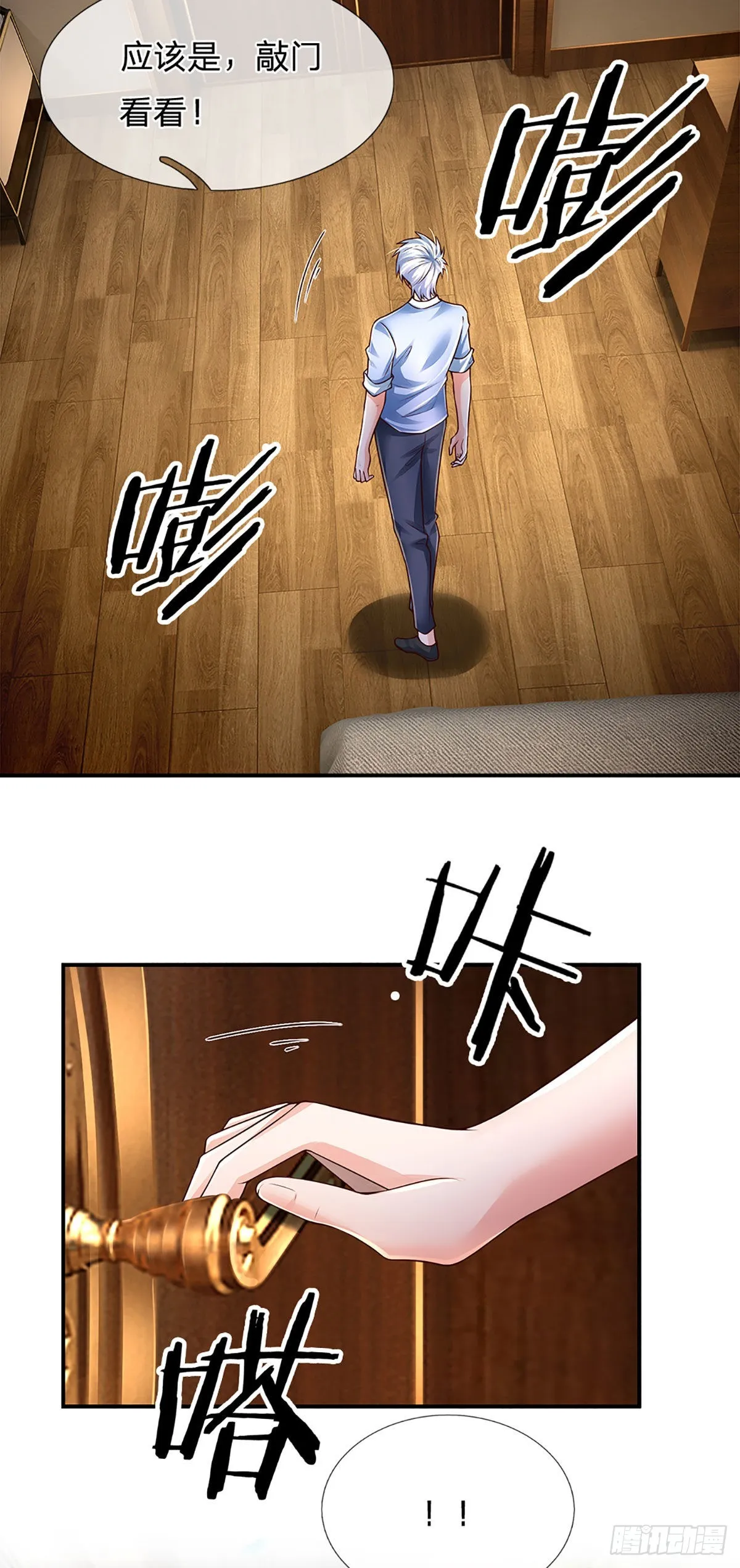 第183话 我必须跩回来 第34页