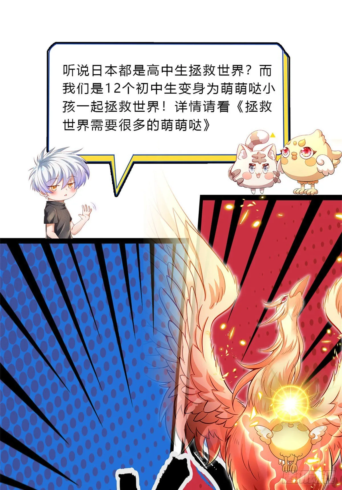 第183话 我必须跩回来 第38页